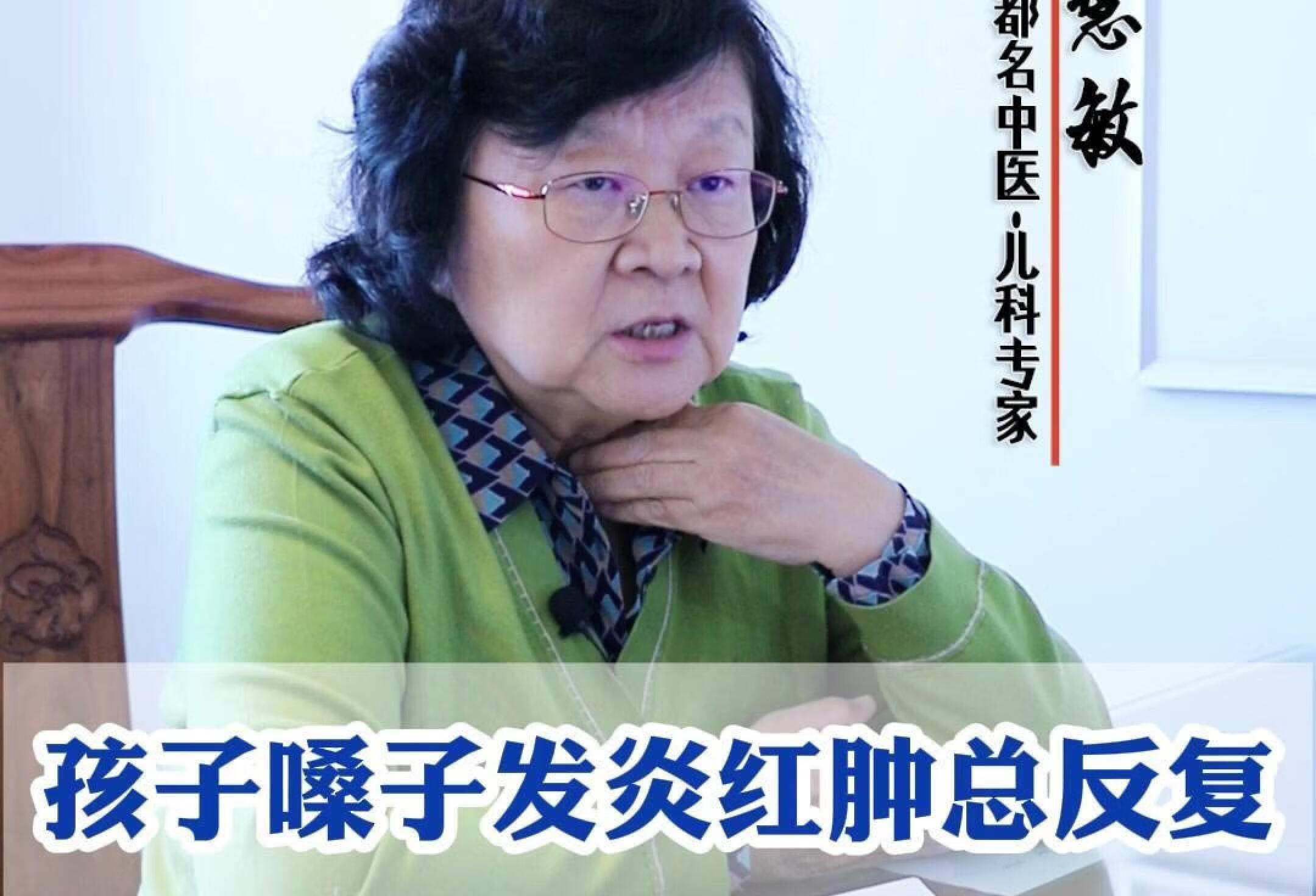 孩子嗓子发炎红肿总反复，原因和方法都讲清