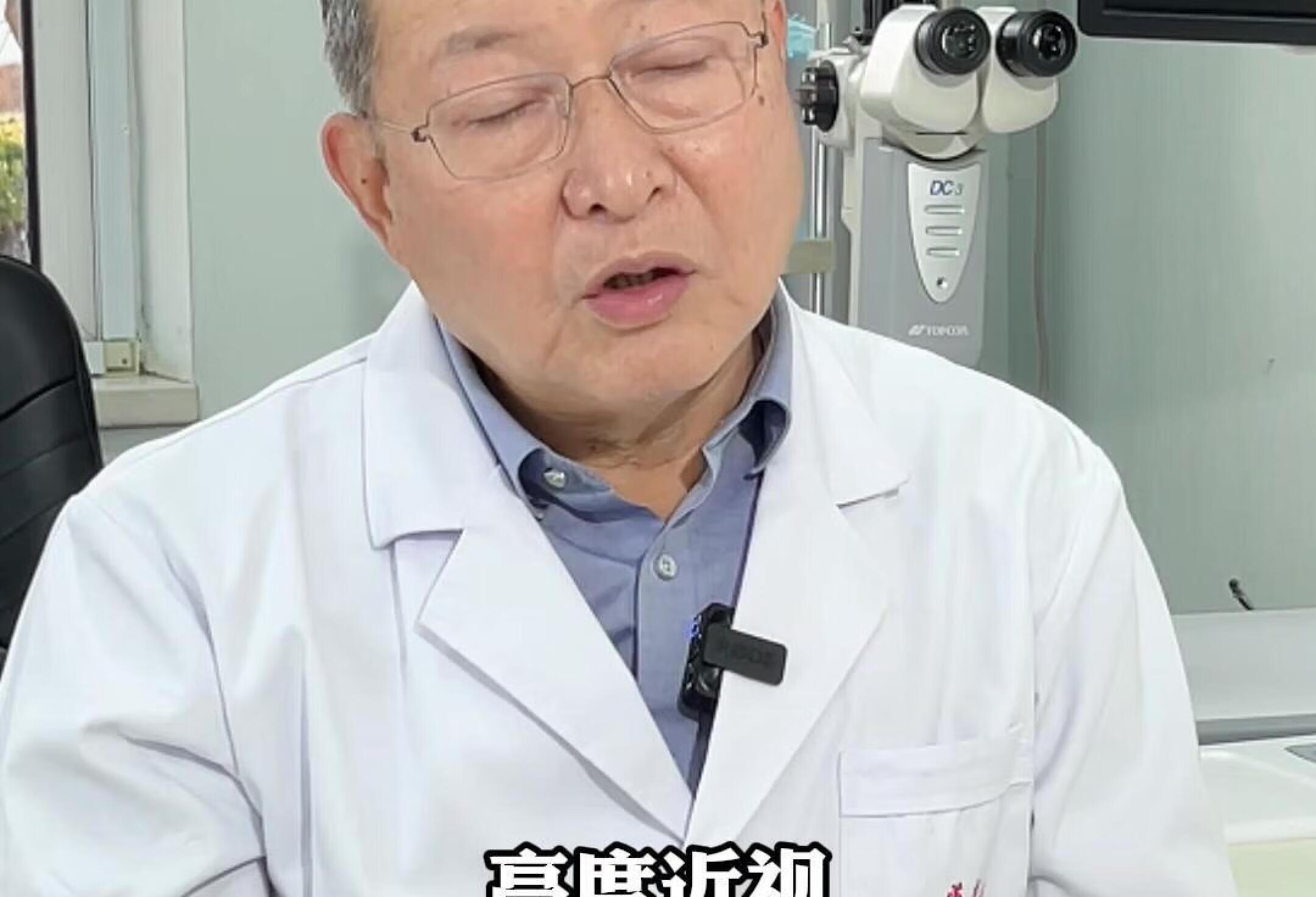 高度近视有哪些危害？