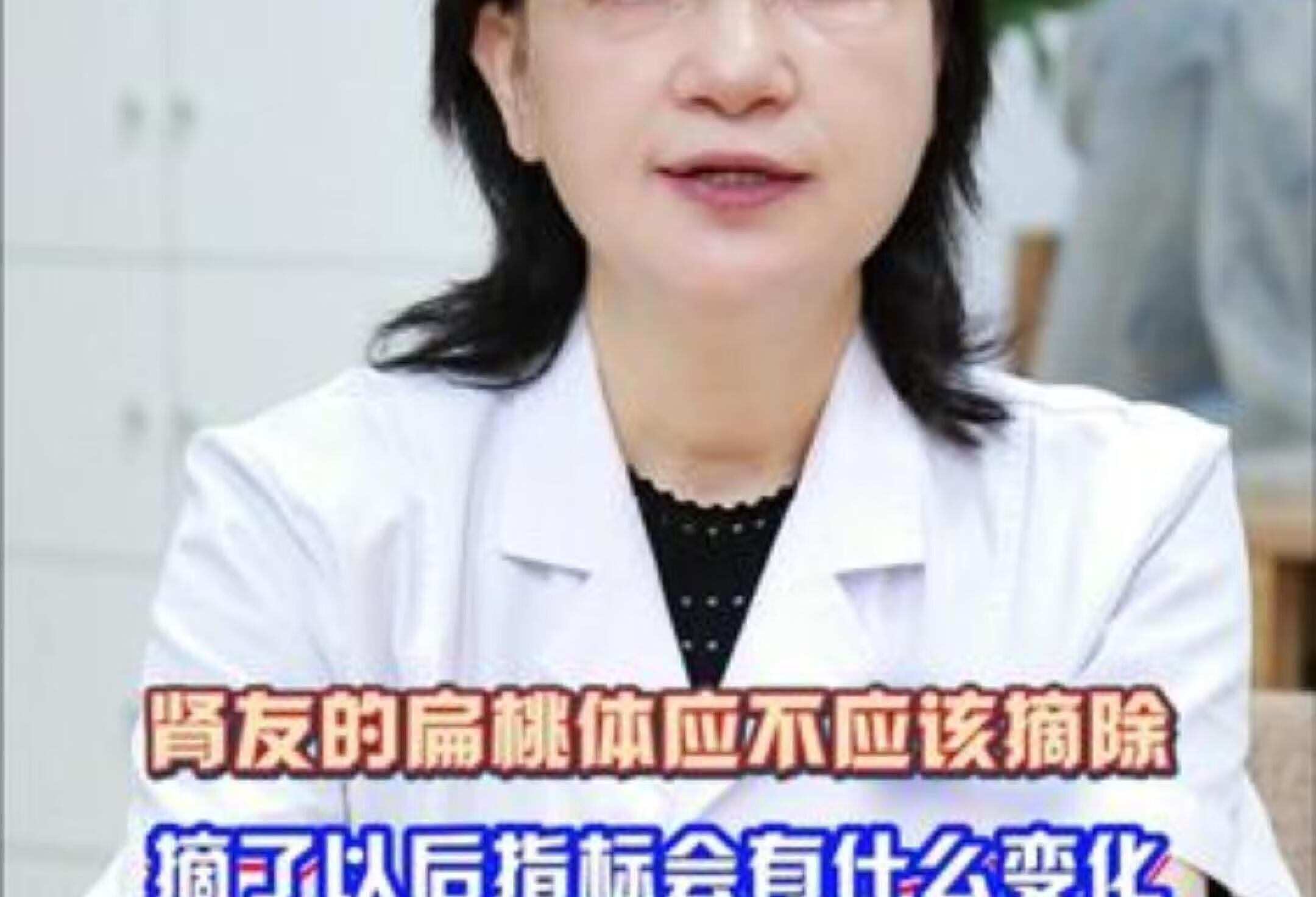 肾病患者到底该不该摘扁桃体？恢复情况解析