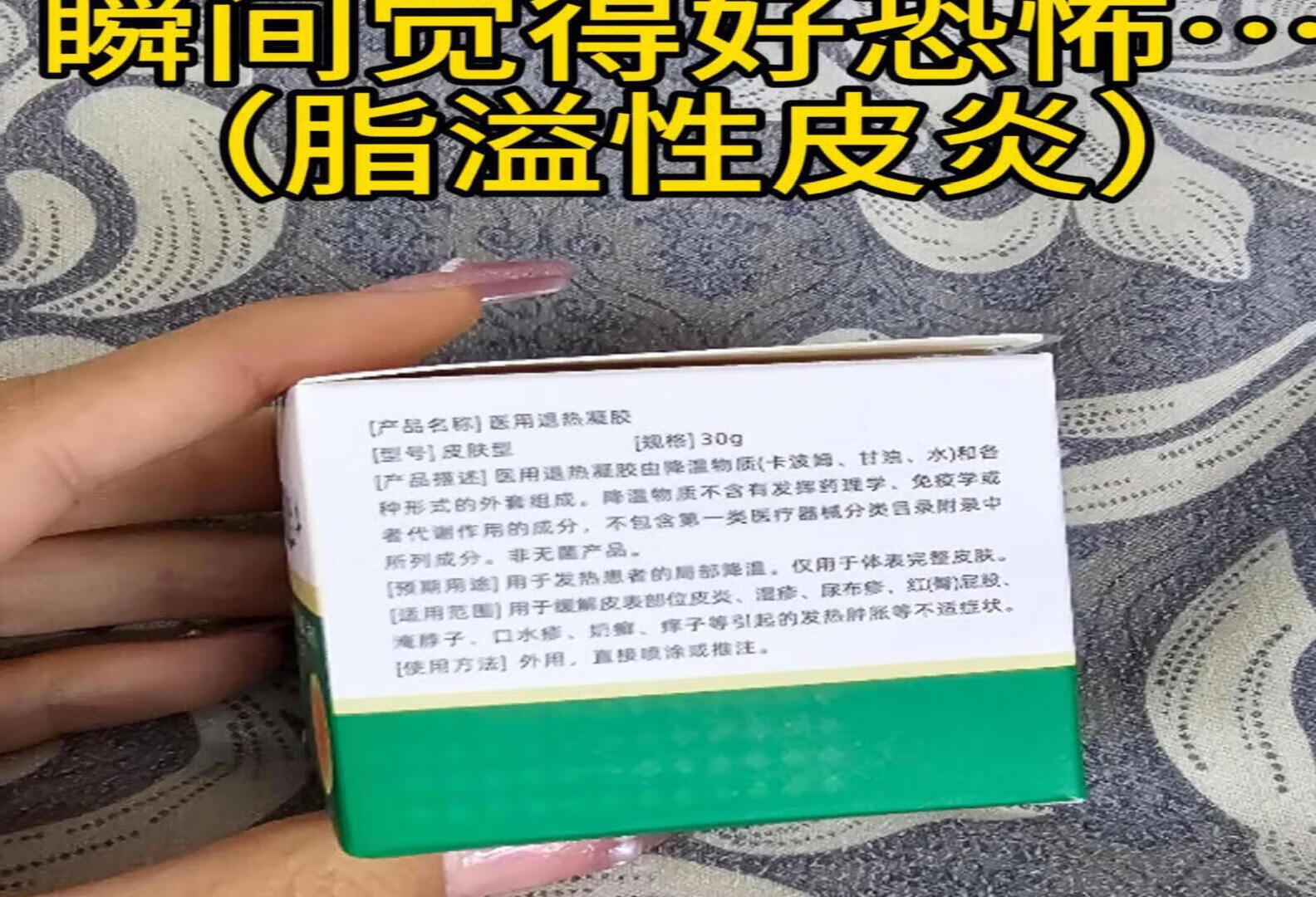 瞬间觉得好恐怖…（脂溢性皮炎）