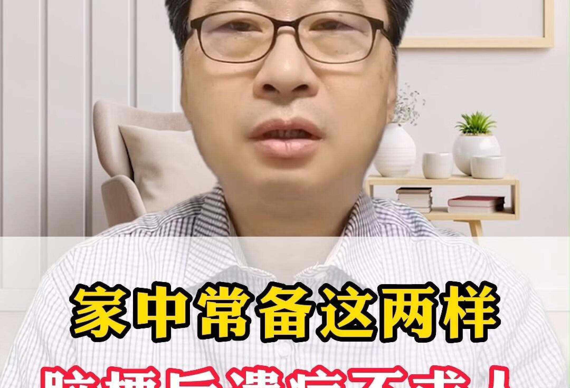 家中常备这两样，脑梗后遗症不求人