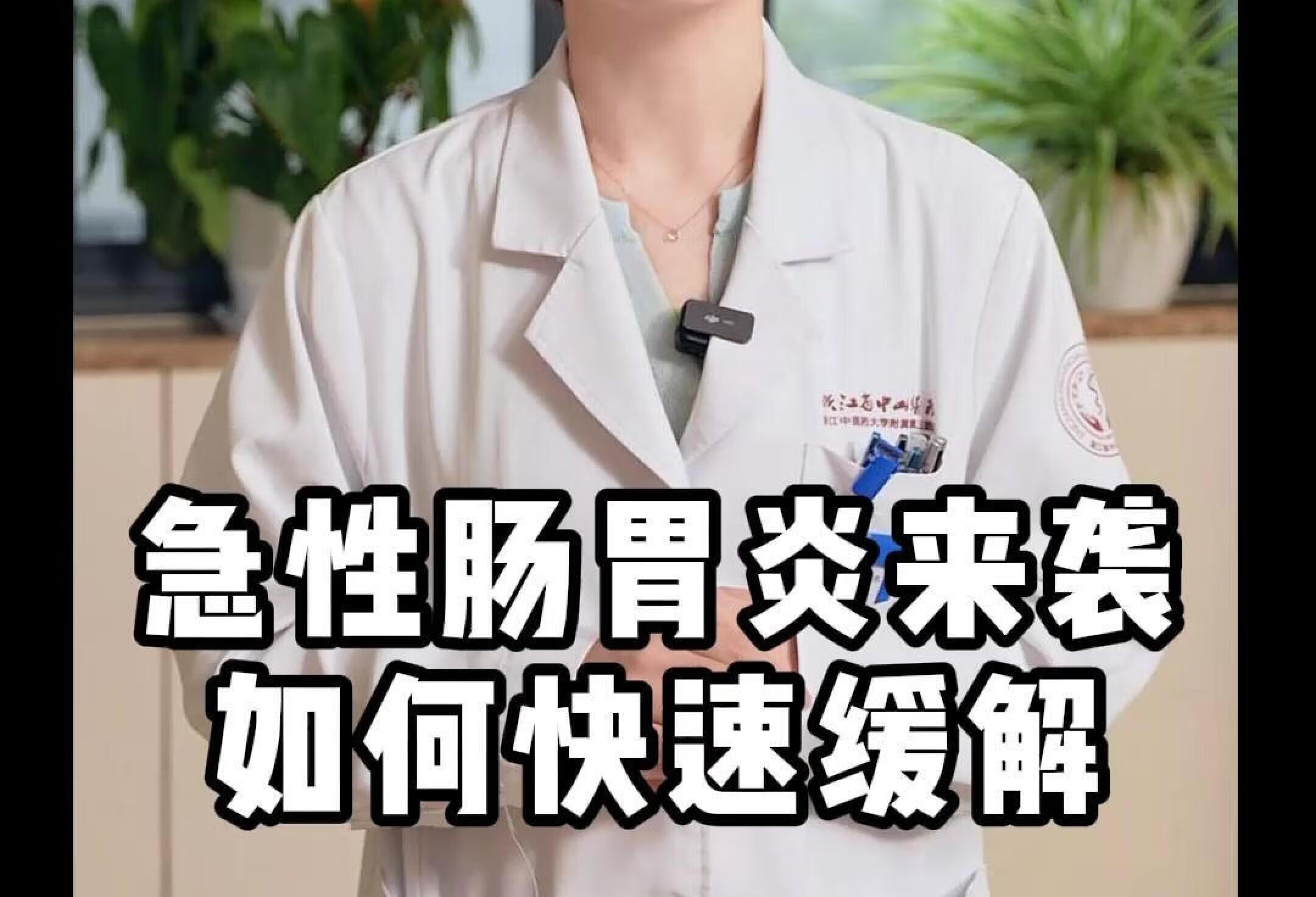 急性肠胃炎来袭，如何快速缓解？