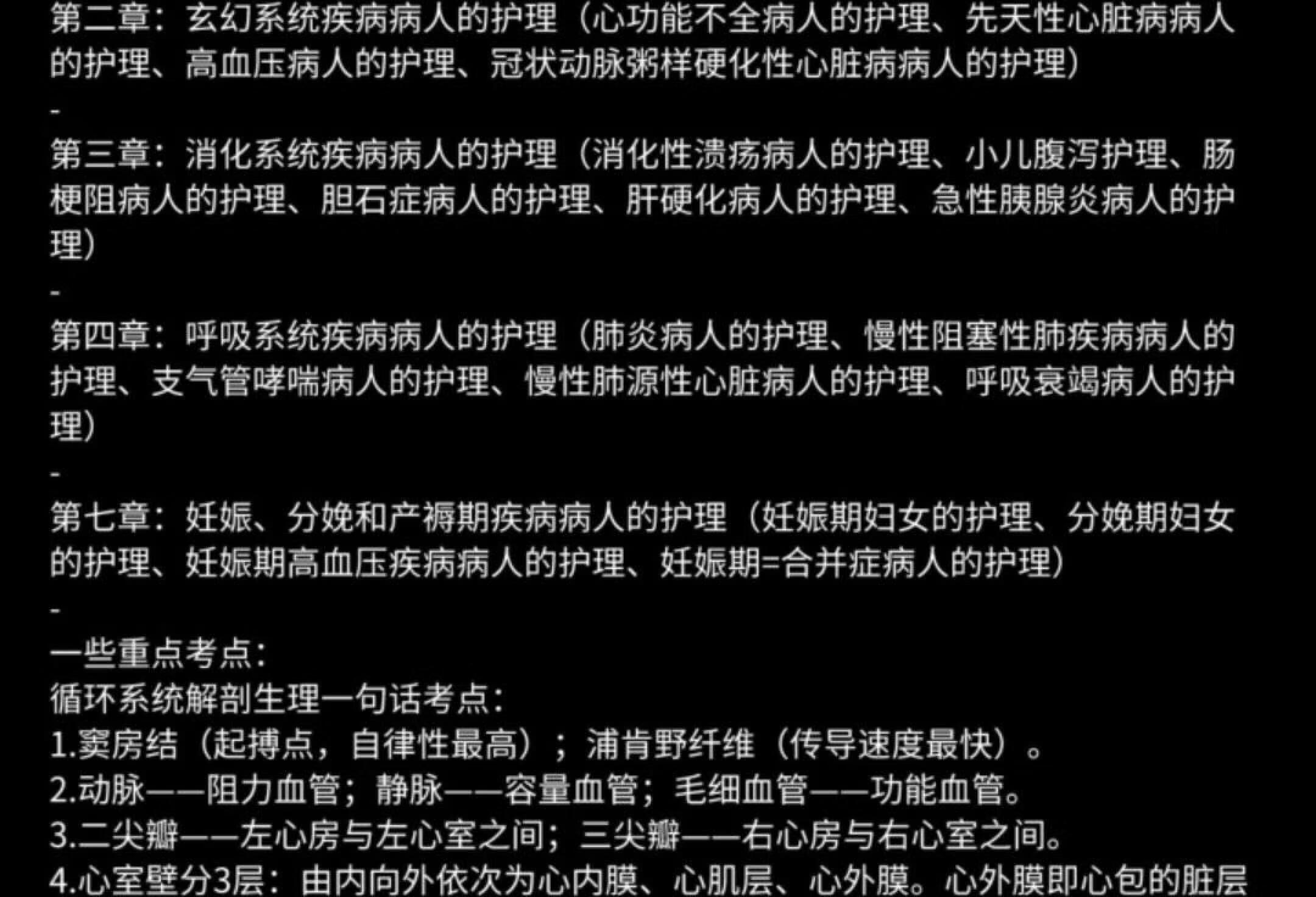 活爹们！真的到了护资疯狂刷题的时候了！