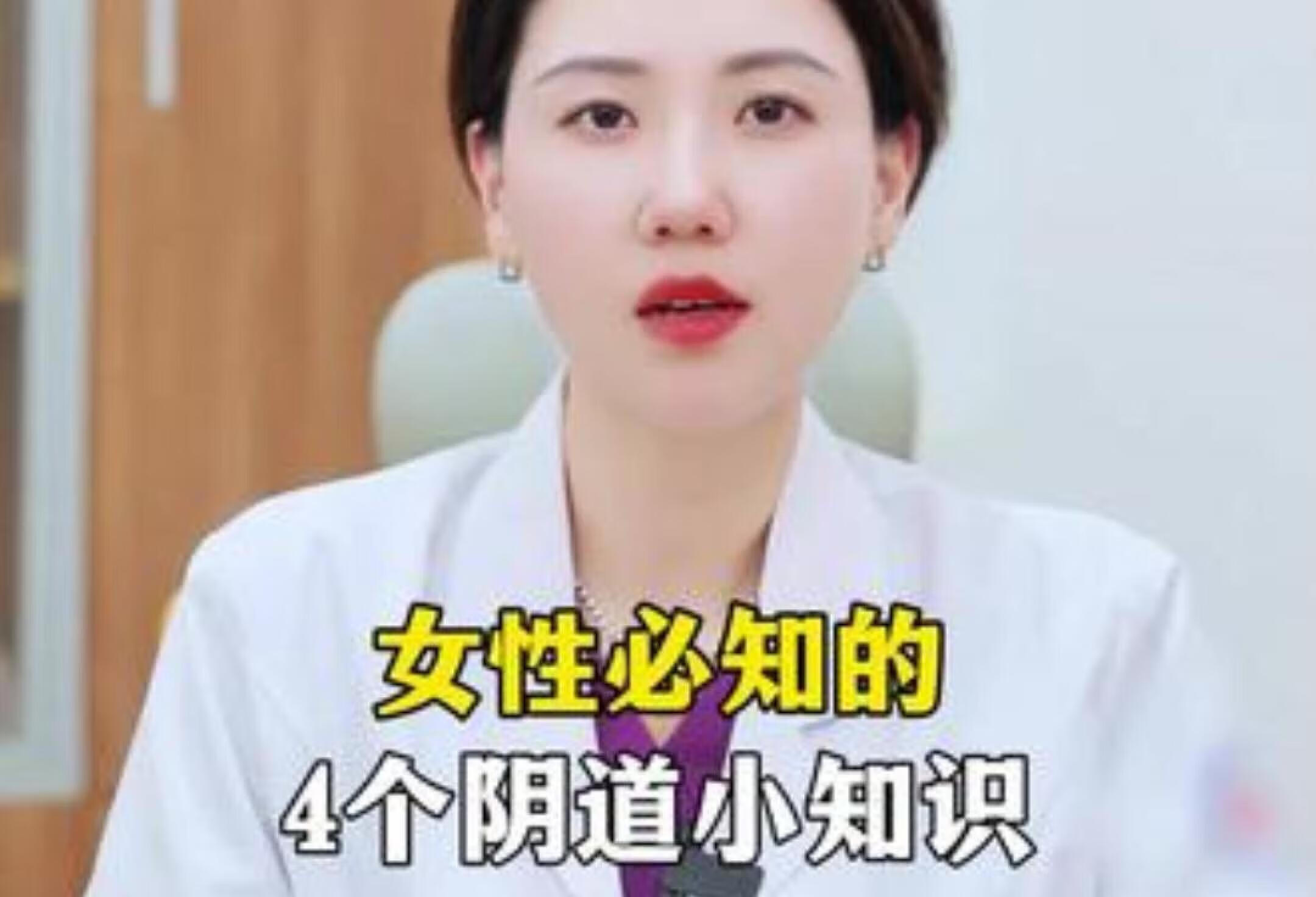 女生必看！4个私密健康小知识