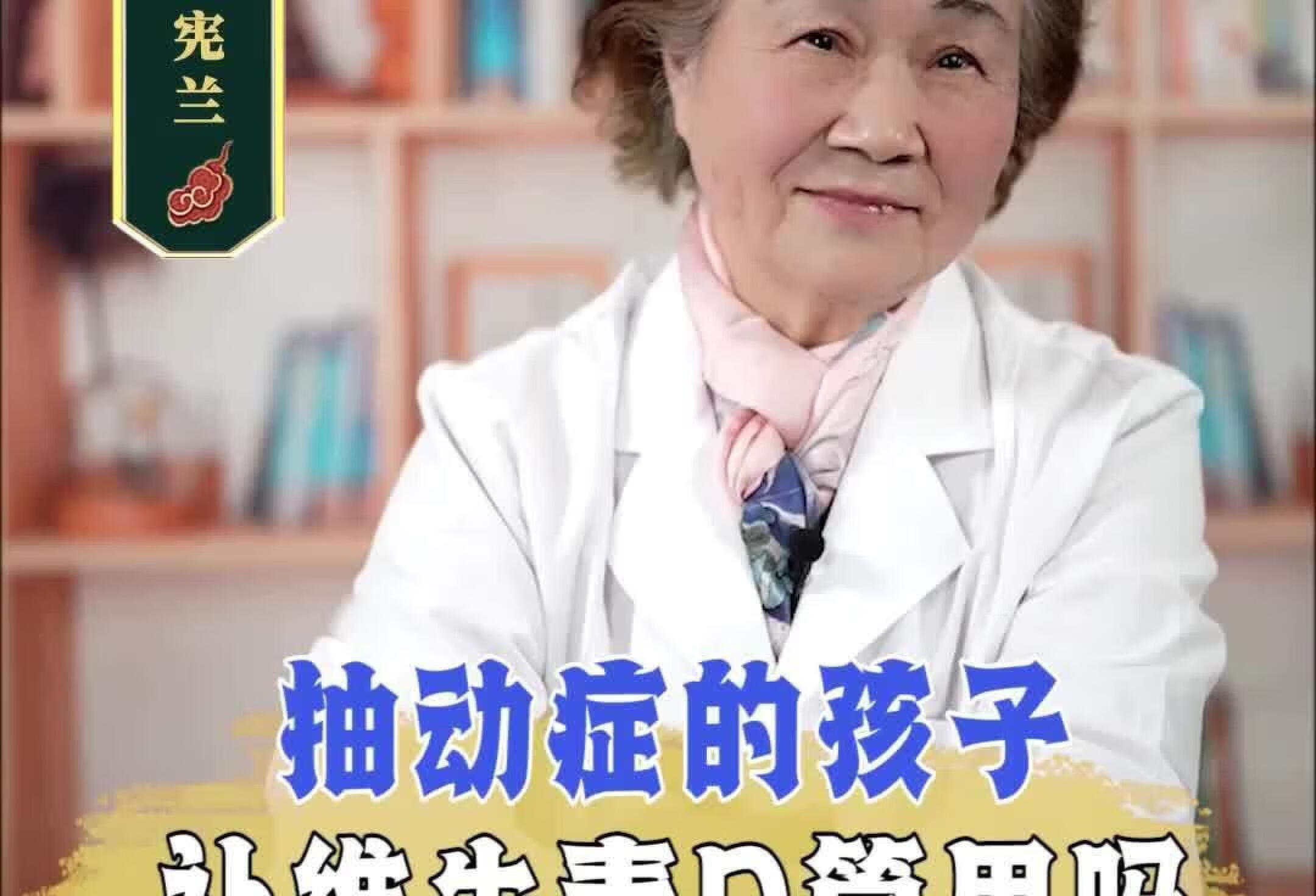 抽动症的孩子，补充维生素D管用吗？