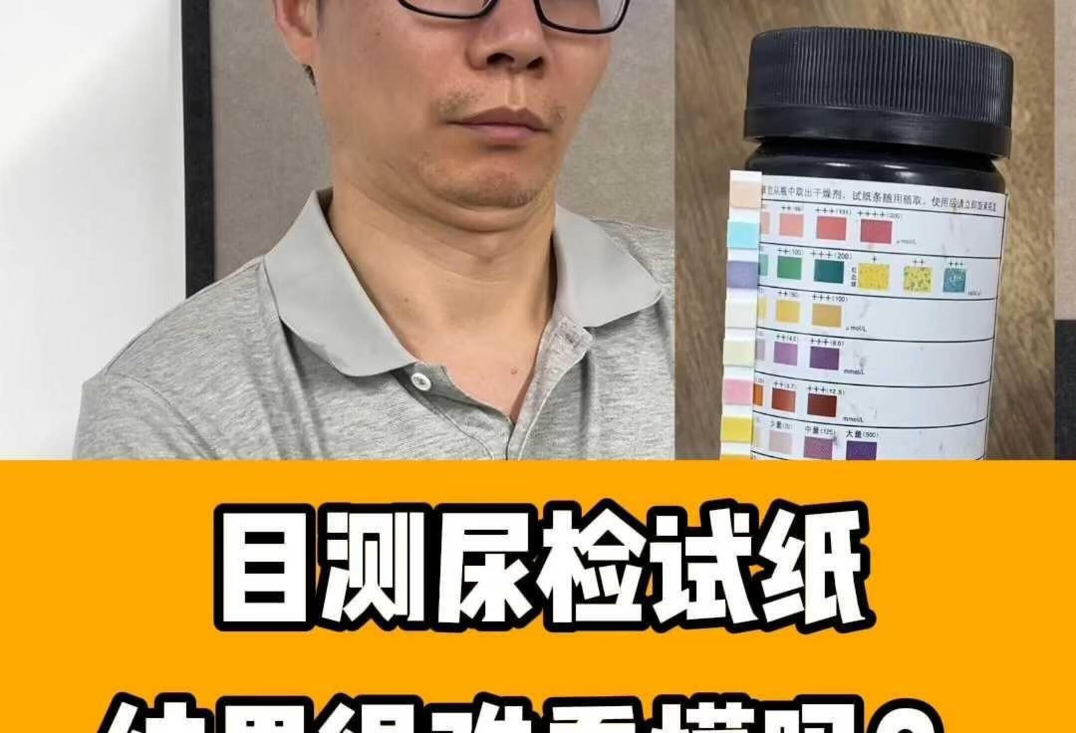 目测试纸结果很难看得懂吗？