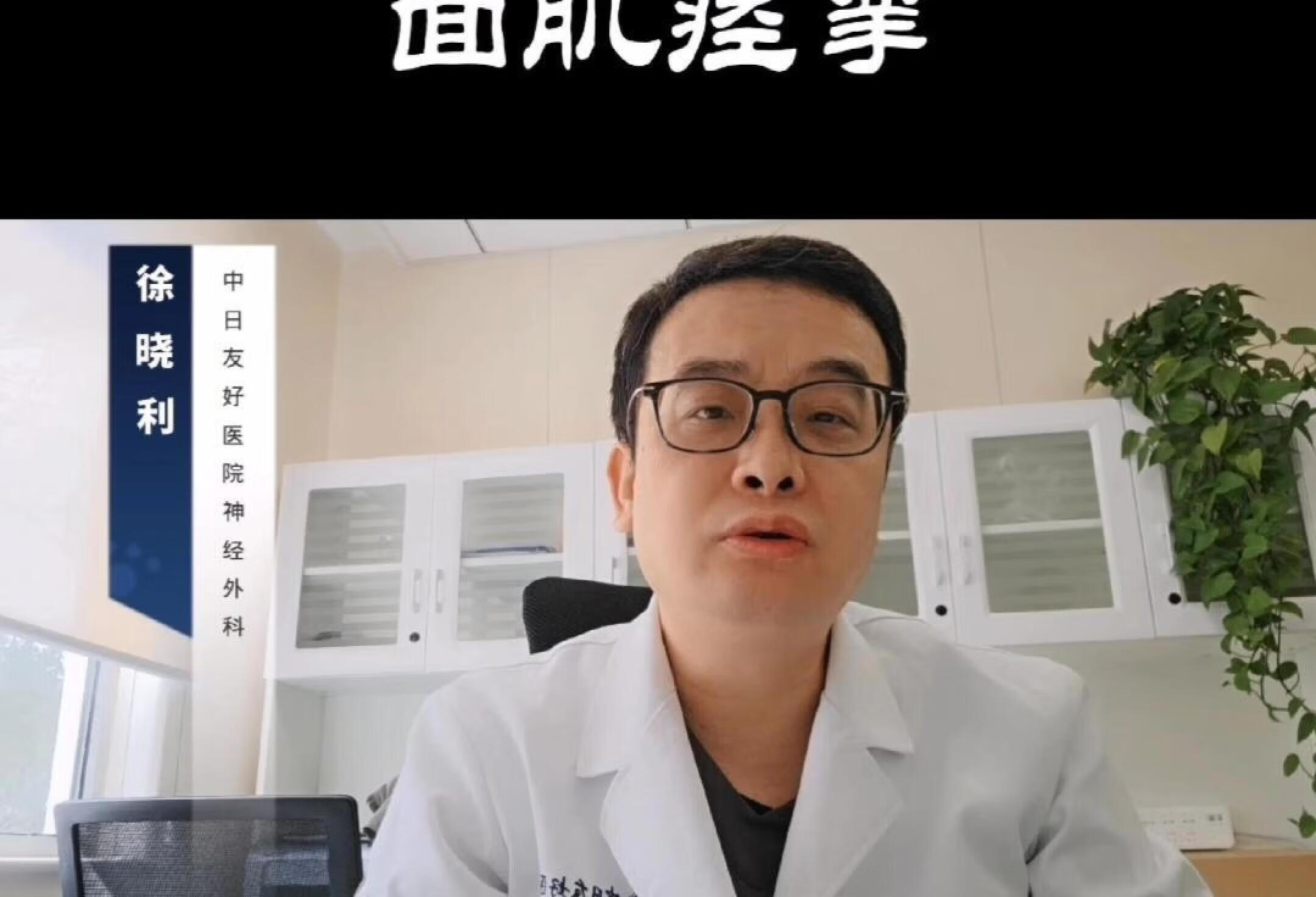 临床上如何确定面肌痉挛