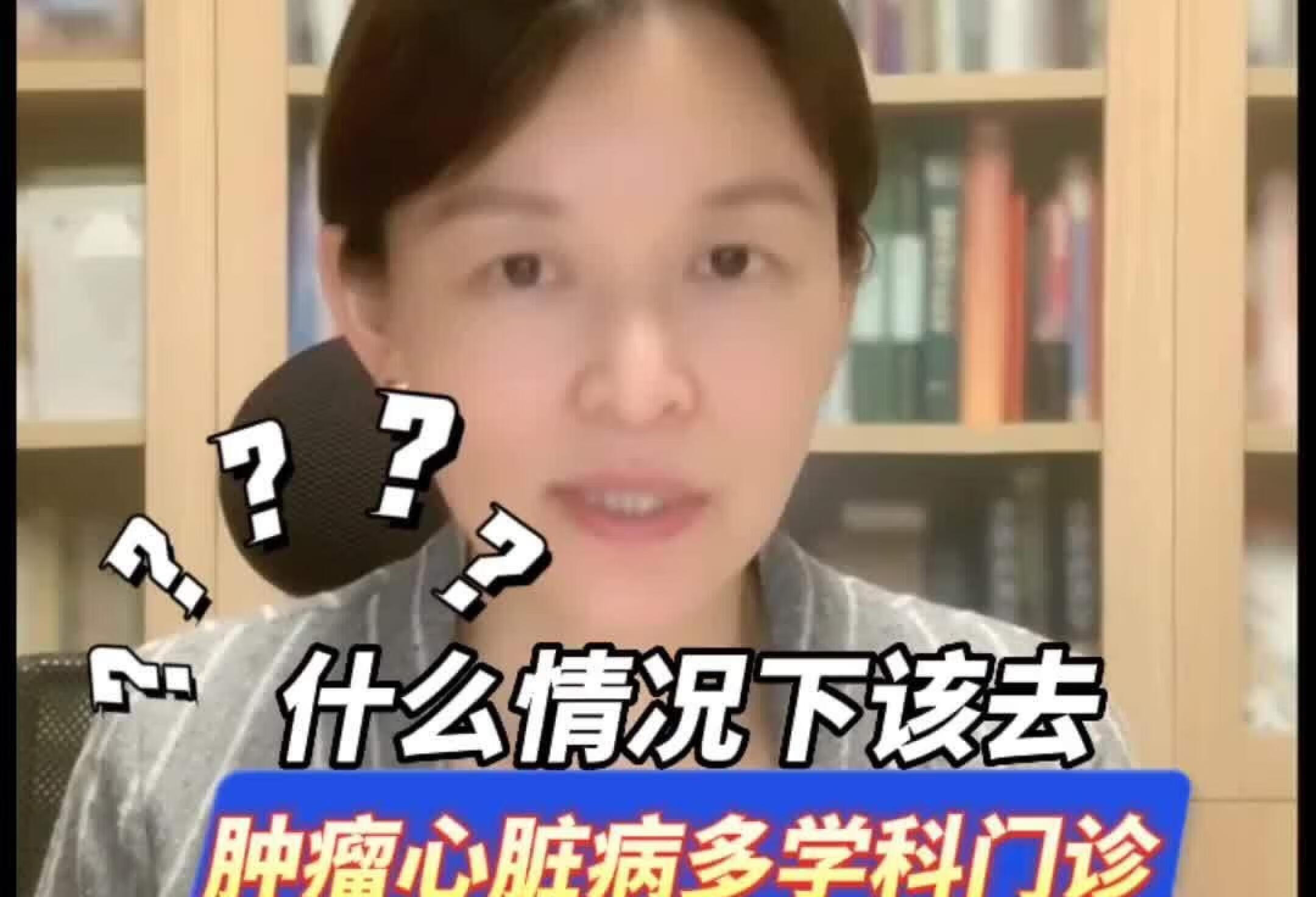 什么情况下该去肿瘤心脏病多学科门诊？