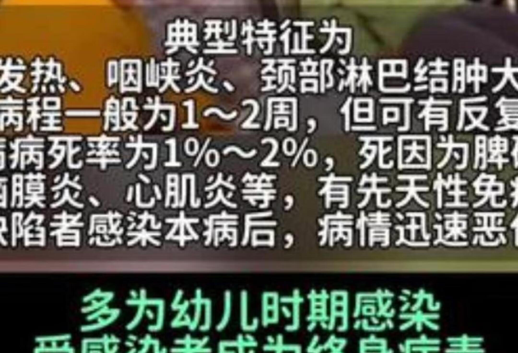 传染性单核细胞增多症 警惕 传染病 儿童健康 科普