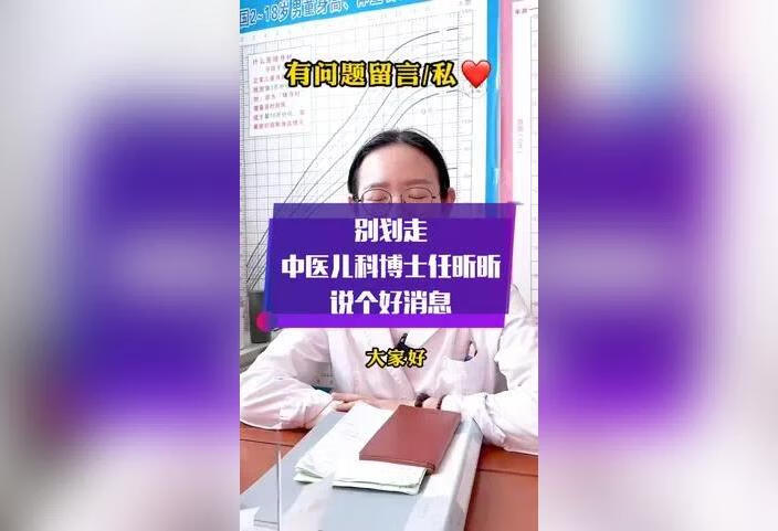 孩子身高，脾胃虚弱方面问题，大家尽管提问