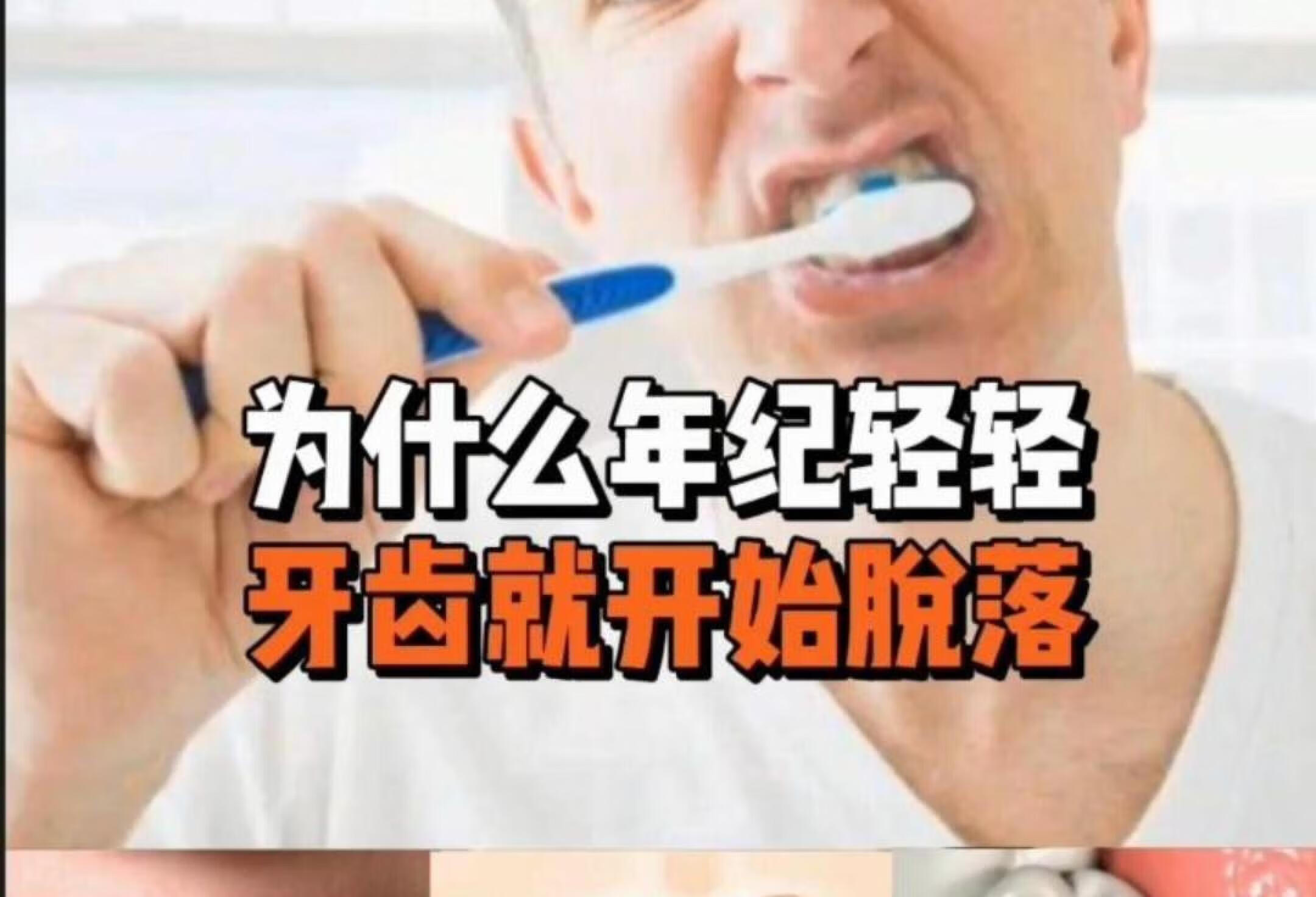 脱牙危机离你远吗？电动牙刷究竟能不能预防