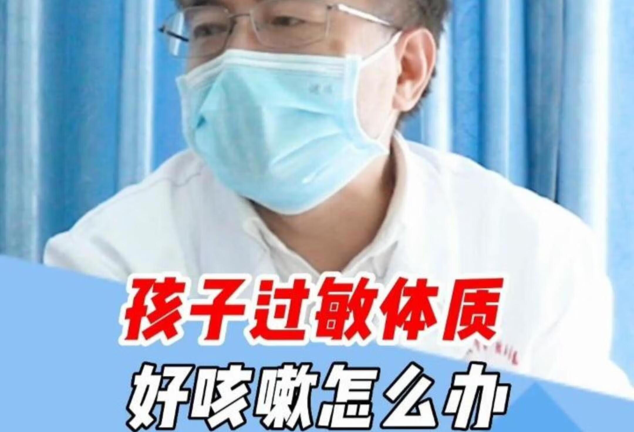 孩子过敏体质，反复咳嗽总不好怎么办？