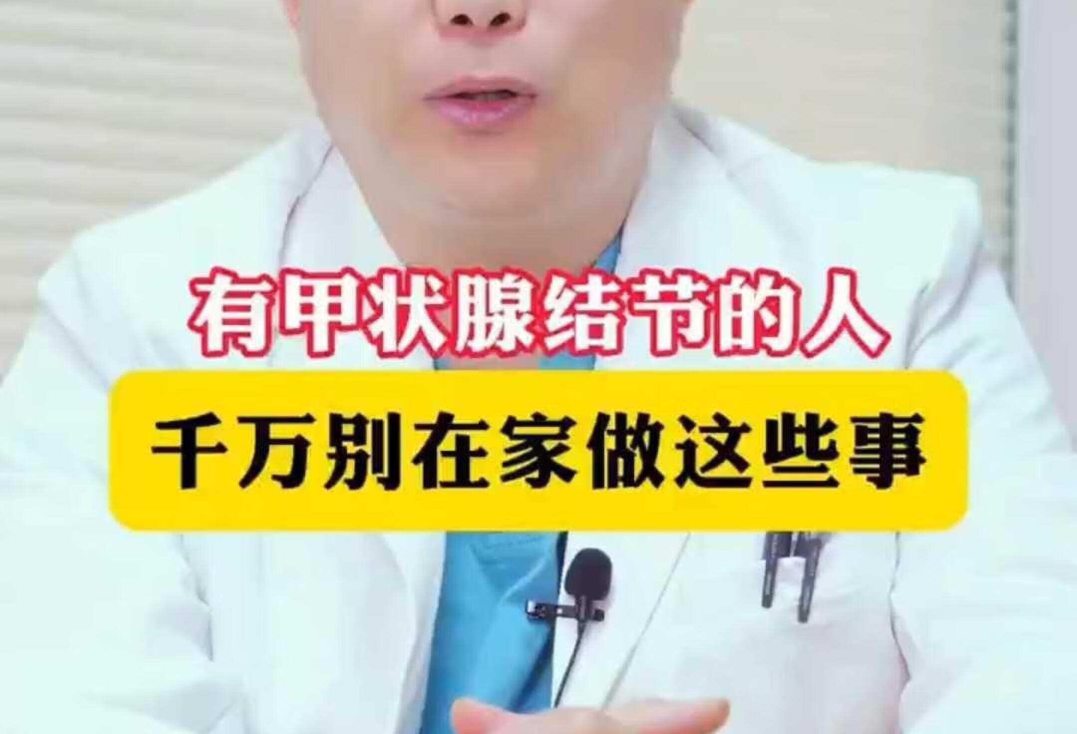 毒性结节性甲状腺肿