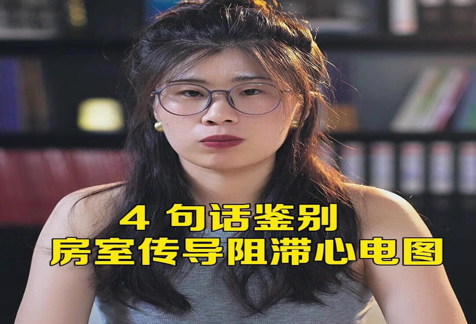 4 句话鉴别房室传导阻滞心电图