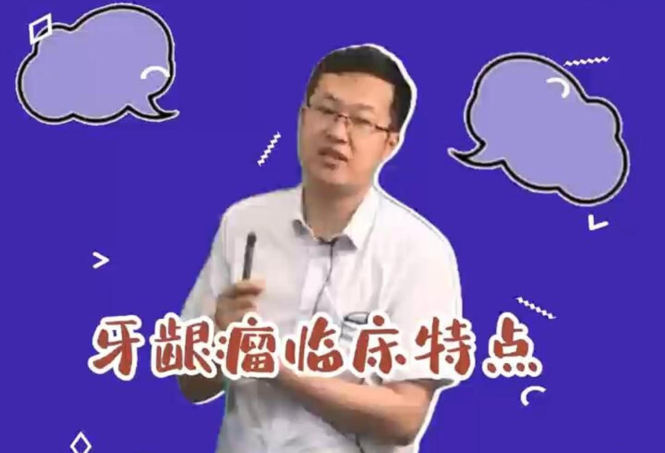 口腔执业医师考点：口腔颌面外科学之牙龈瘤