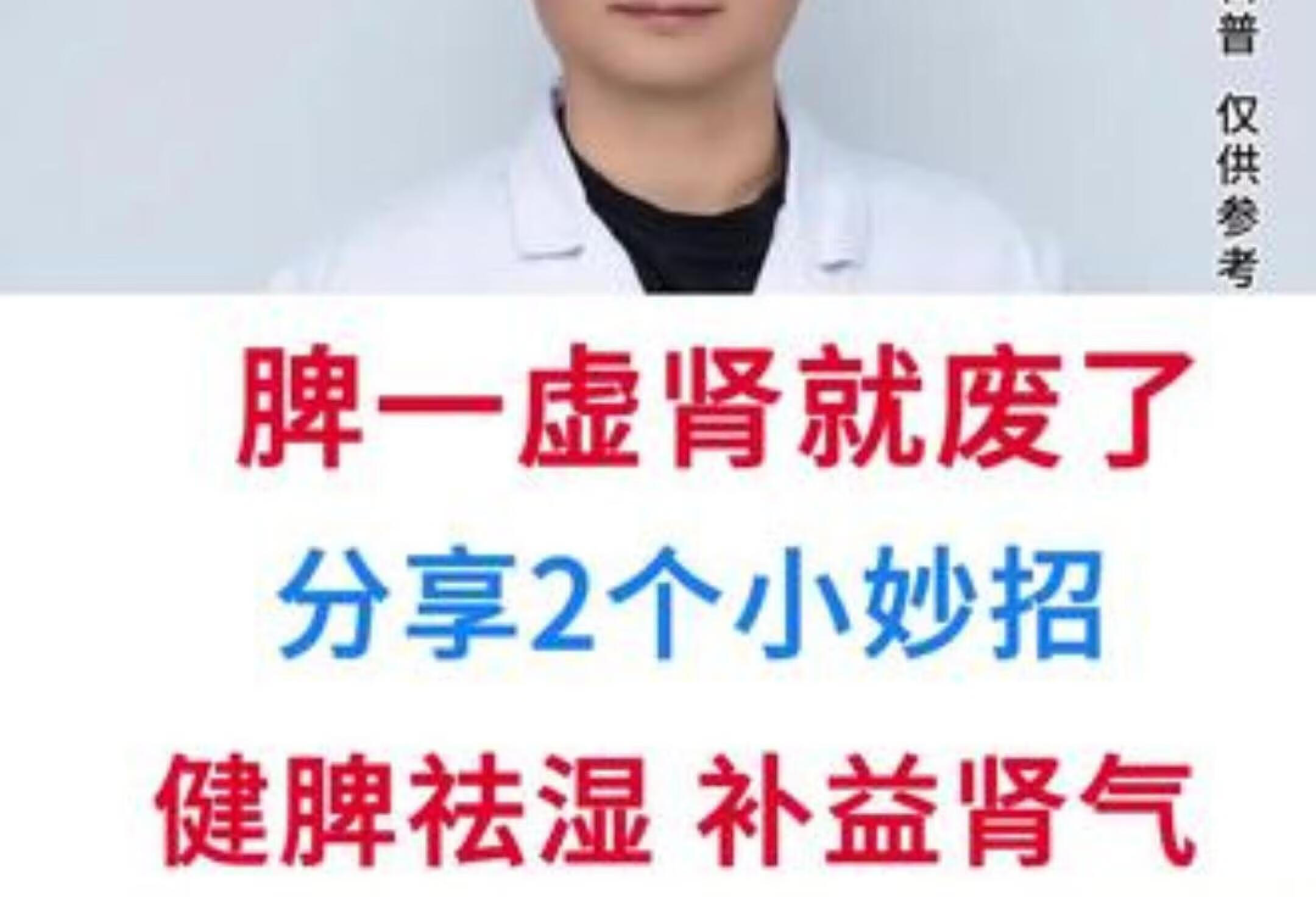 脾虚肾亏？教你2招健康妙法