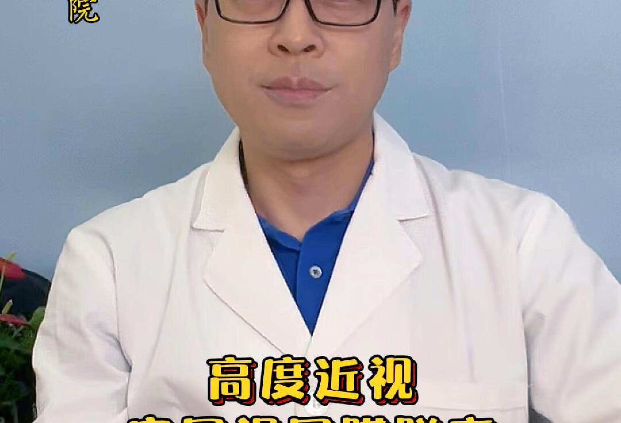 高度近视容易视网膜脱离