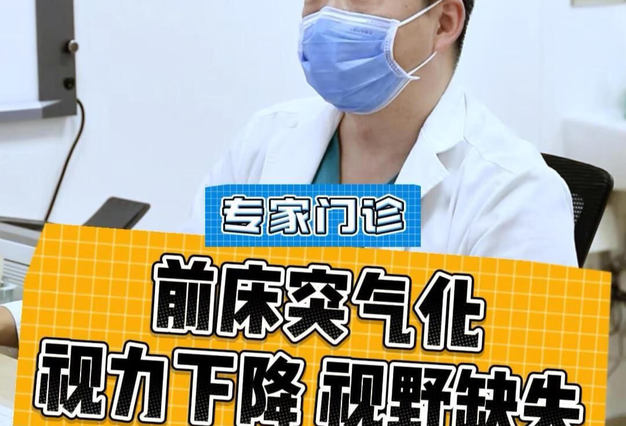 视力下降 视野缺失