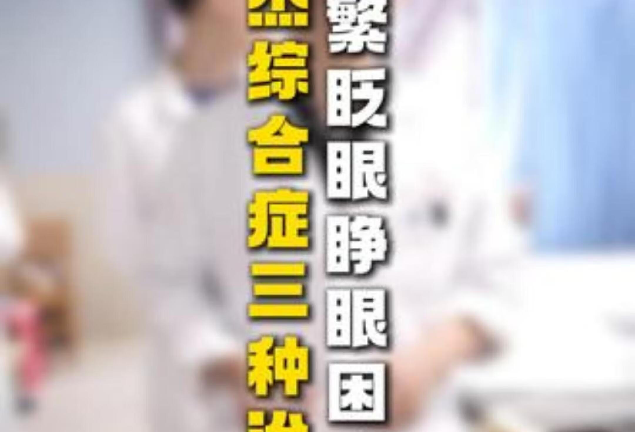 罕见病梅杰综合症的三大治疗方案揭秘