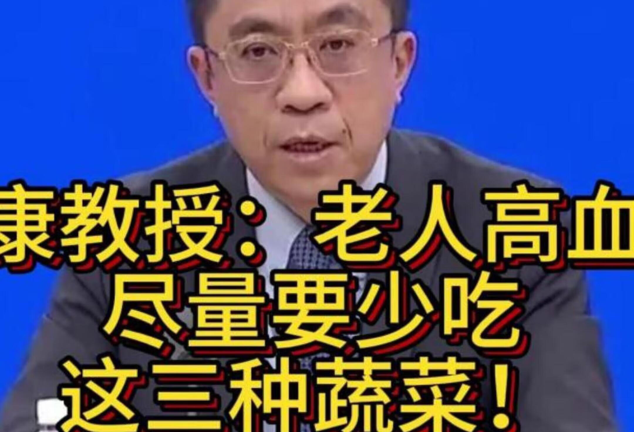 于康:老人高血脂尽量要少吃，这三种蔬菜