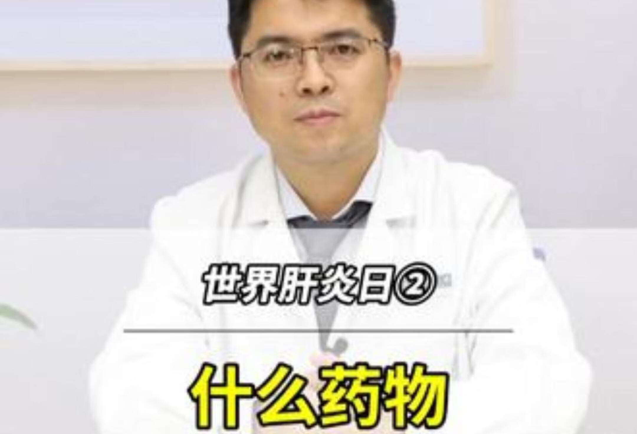 这些药物容易引发肝损伤 世界肝炎日提醒注意肝健康