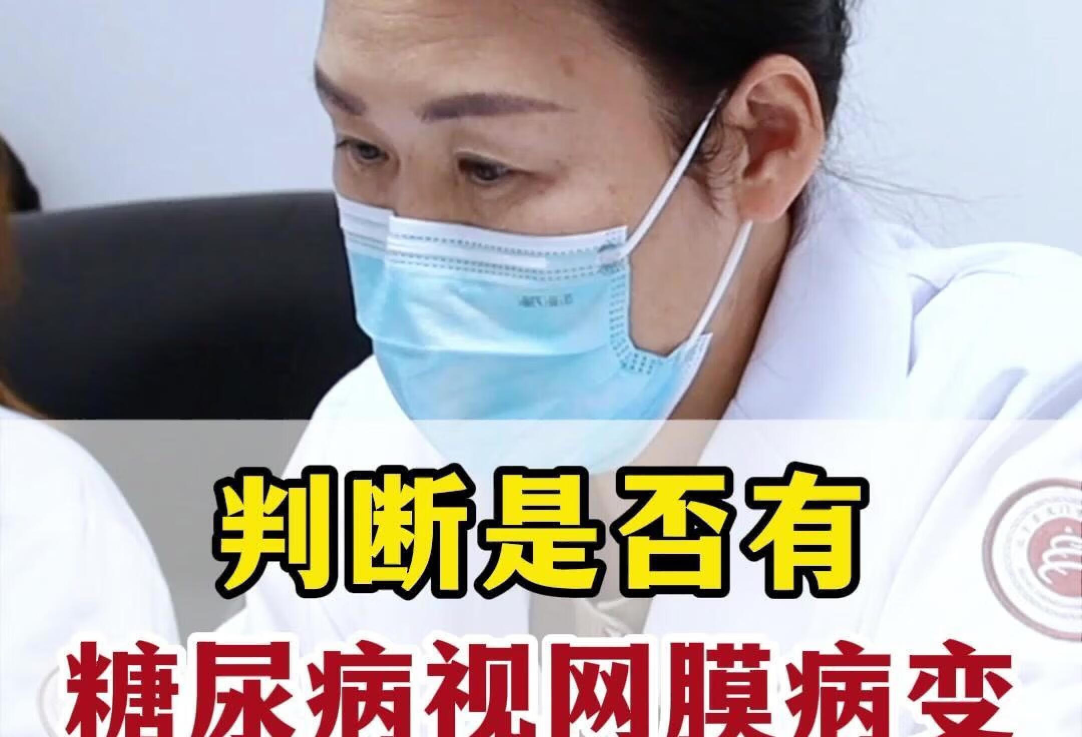 是否有糖尿病视网膜病变，一定要查下眼底