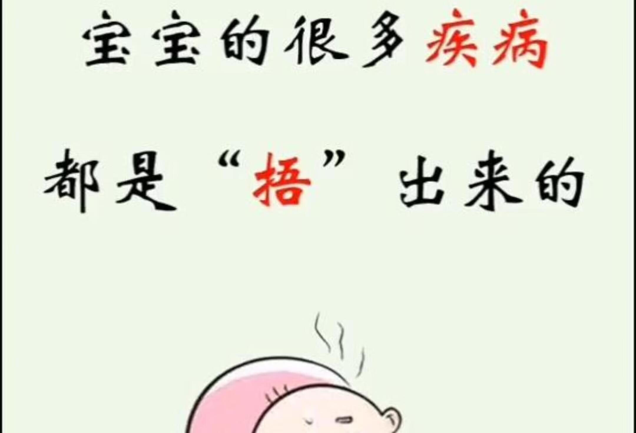 宝宝是否真的冷，你懂吗❓