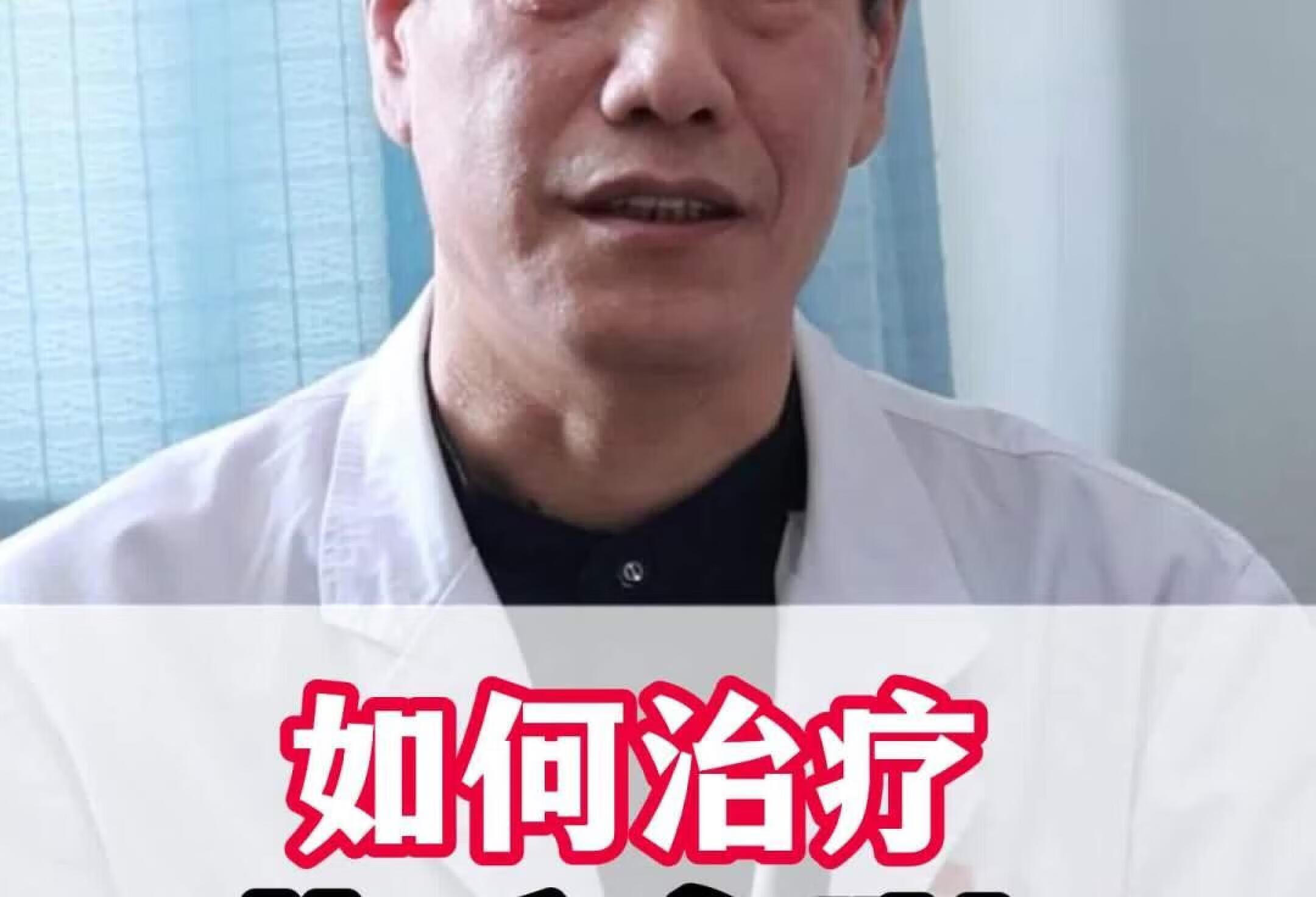 藏毛窦该如何治疗？