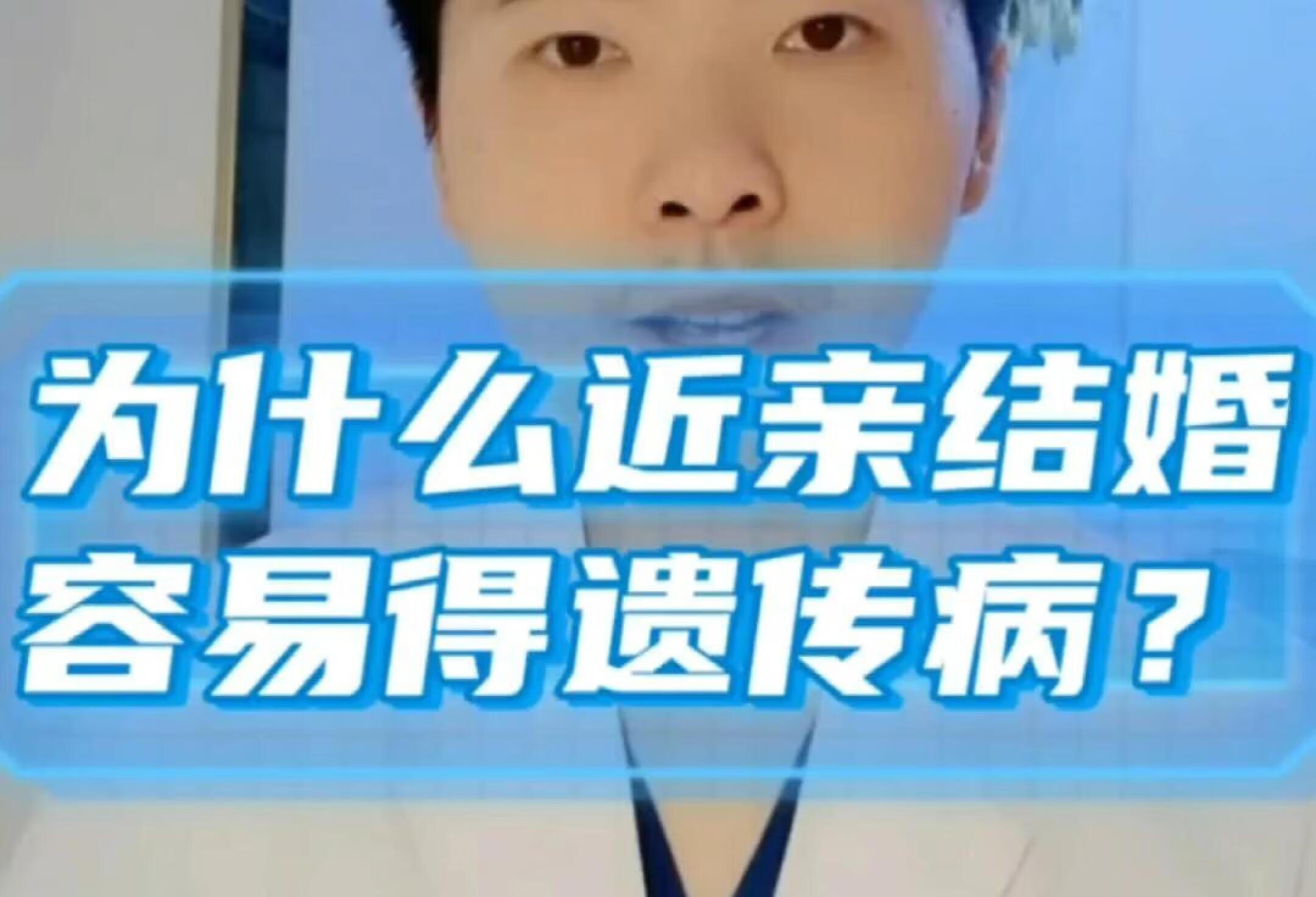 为什么近亲结婚容易得先天遗传病？