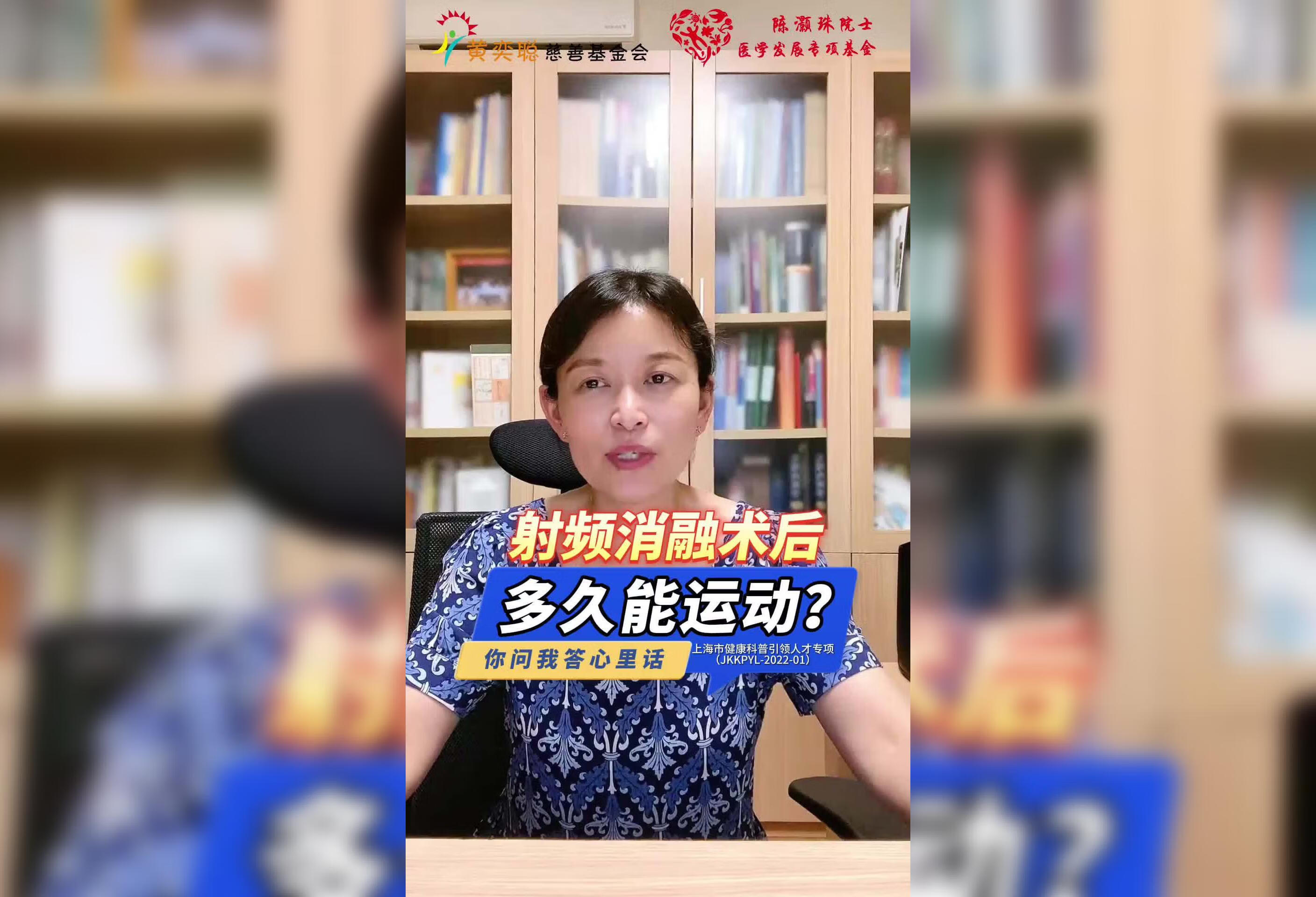 射频消融术后，多久能运动？