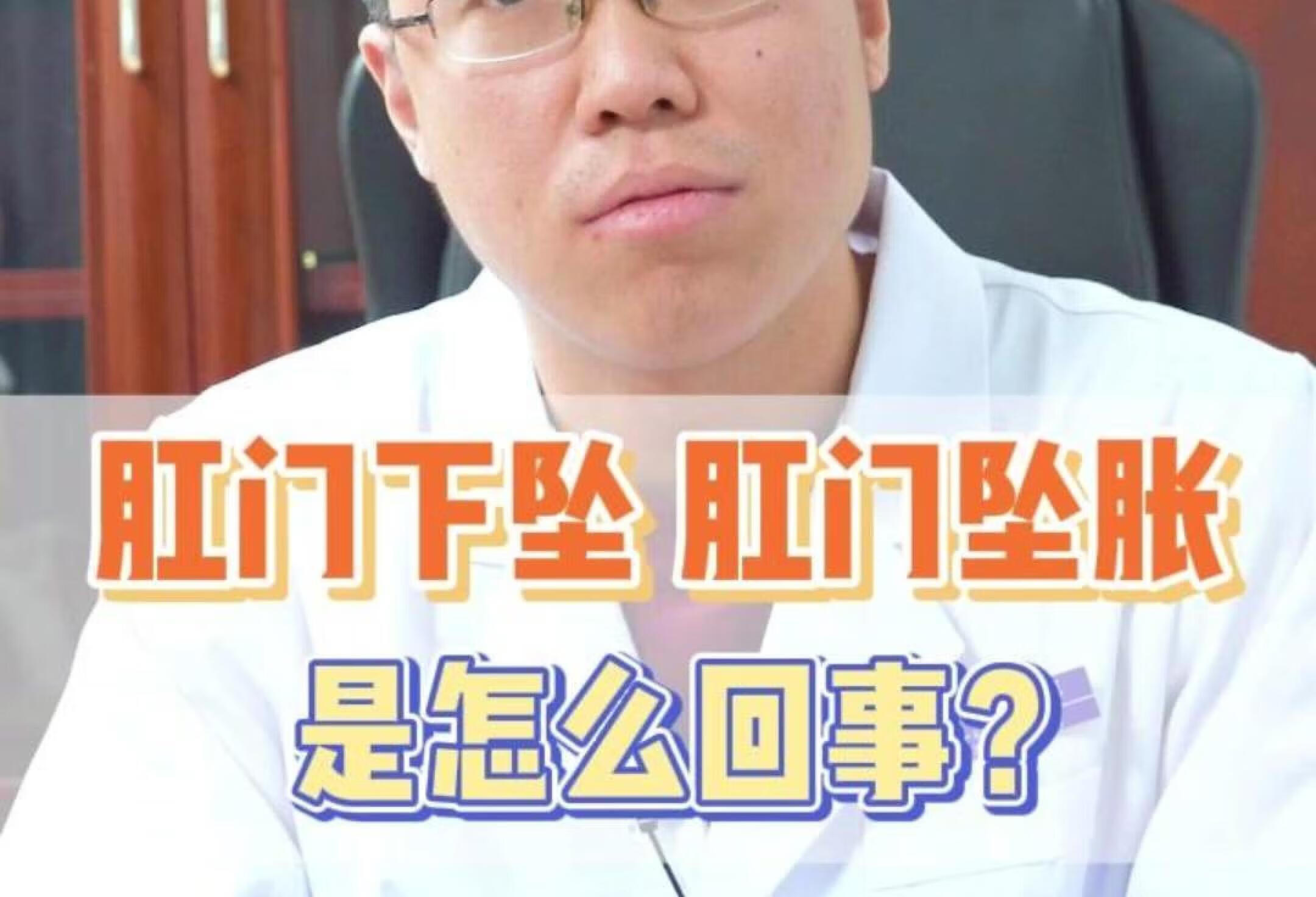 肛门下坠 肛门坠胀是怎么回事？