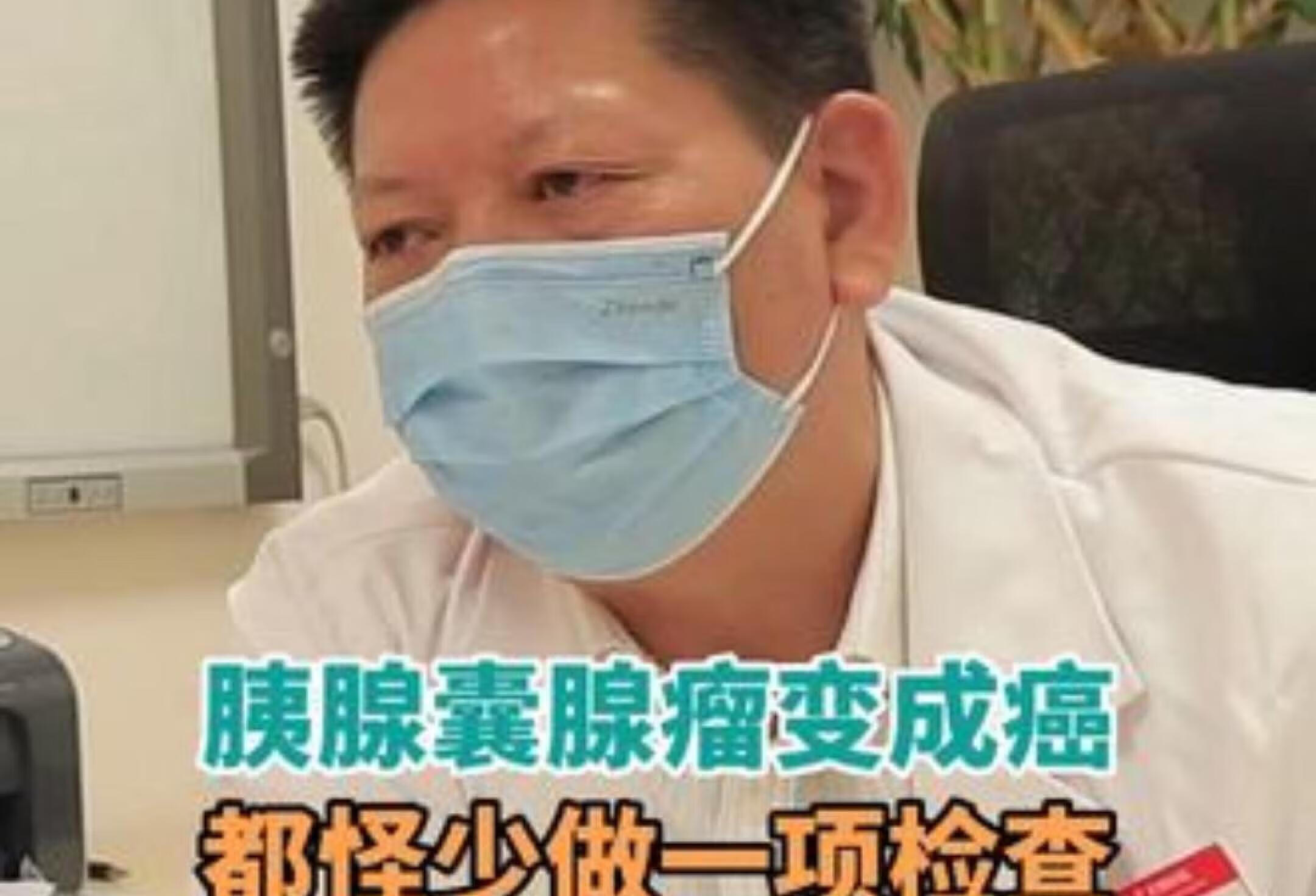 胰腺囊腺瘤变成癌，都怪少做一项检查胰腺