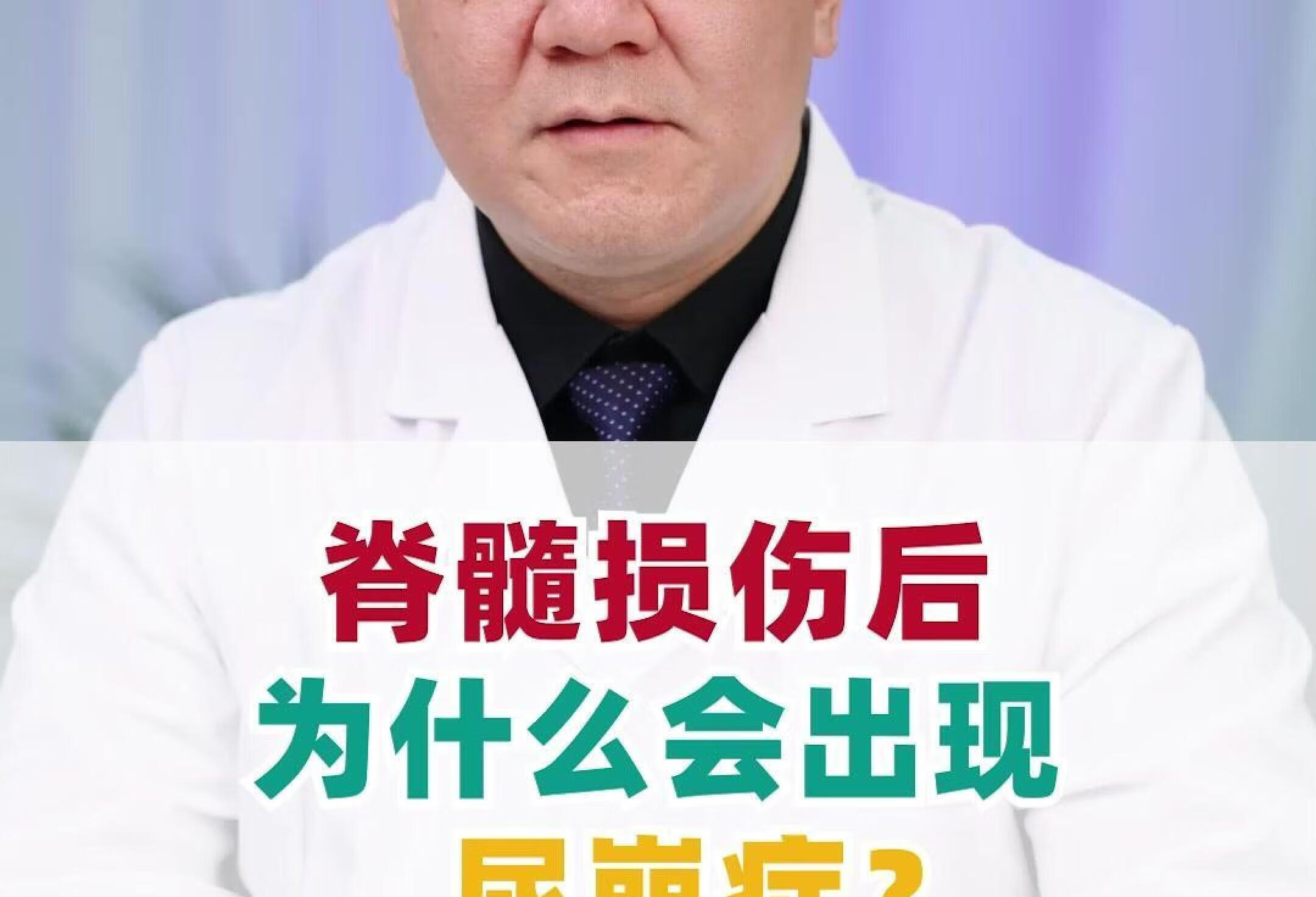 脊髓损伤后为什么会出现尿崩症？