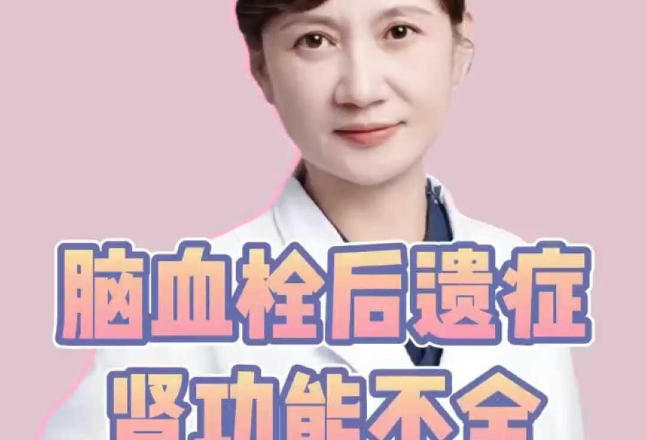 脑血栓后遗症 肾功能不全 都好转