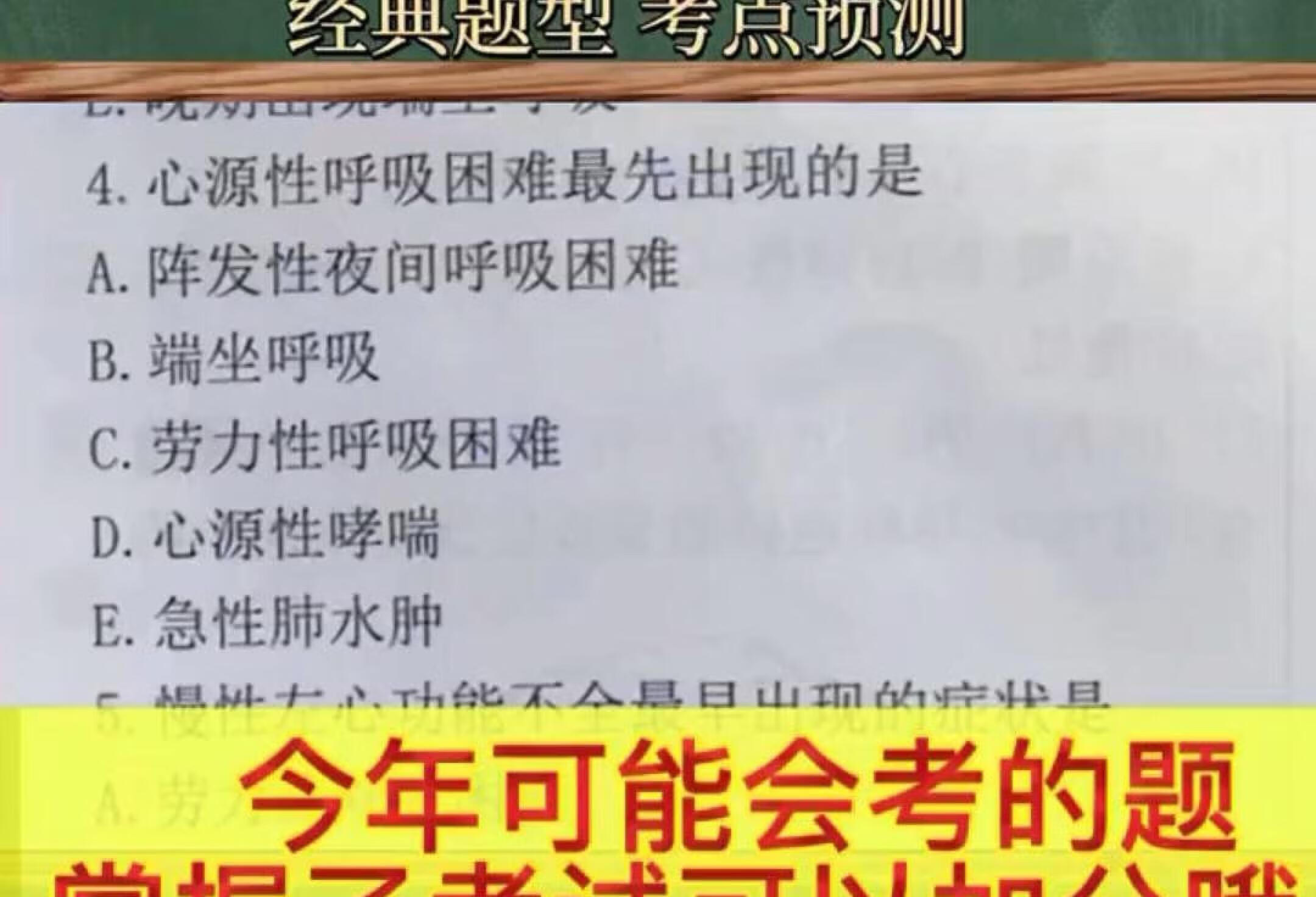 今年可能会考的题，掌握了就是加分哦