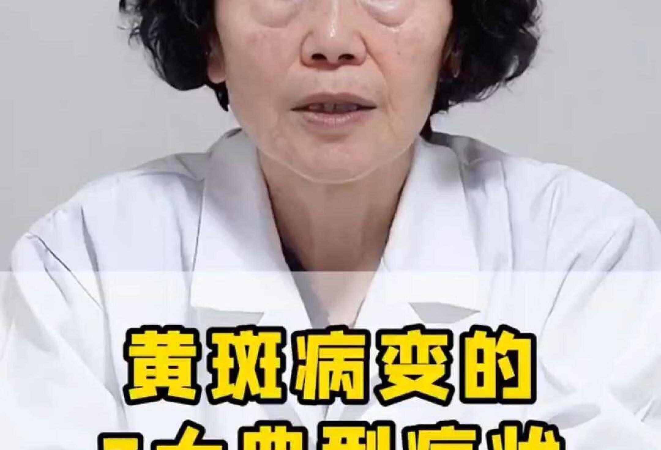 黄斑病变的3大典型症状，你都知道吗？