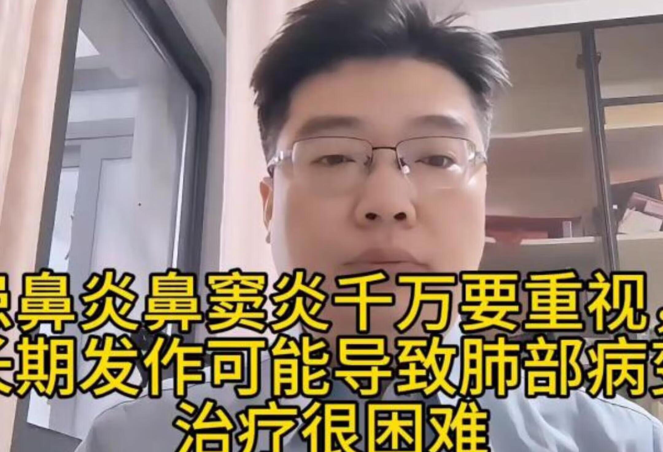 慢性鼻窦炎