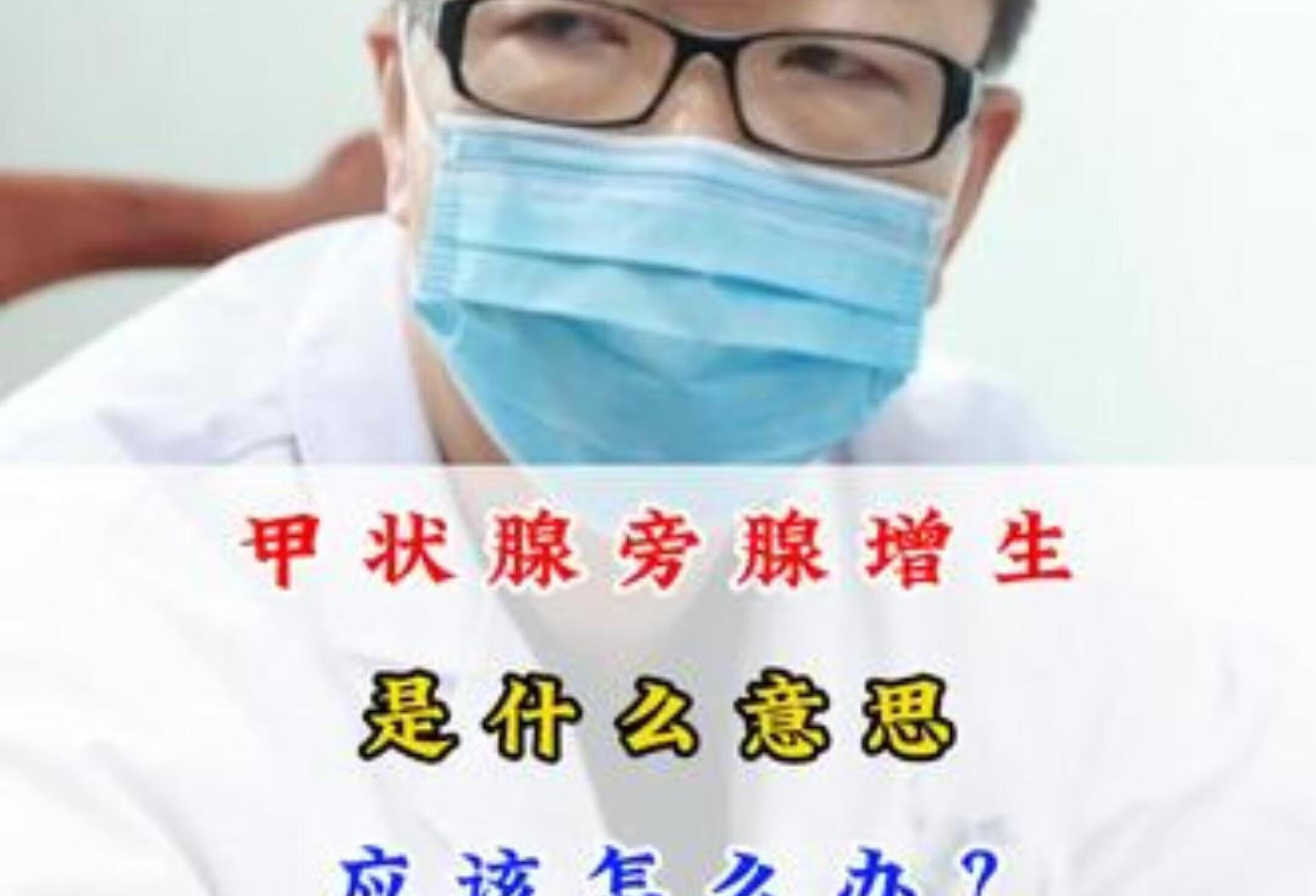 热点 甲状腺 健康dou起来