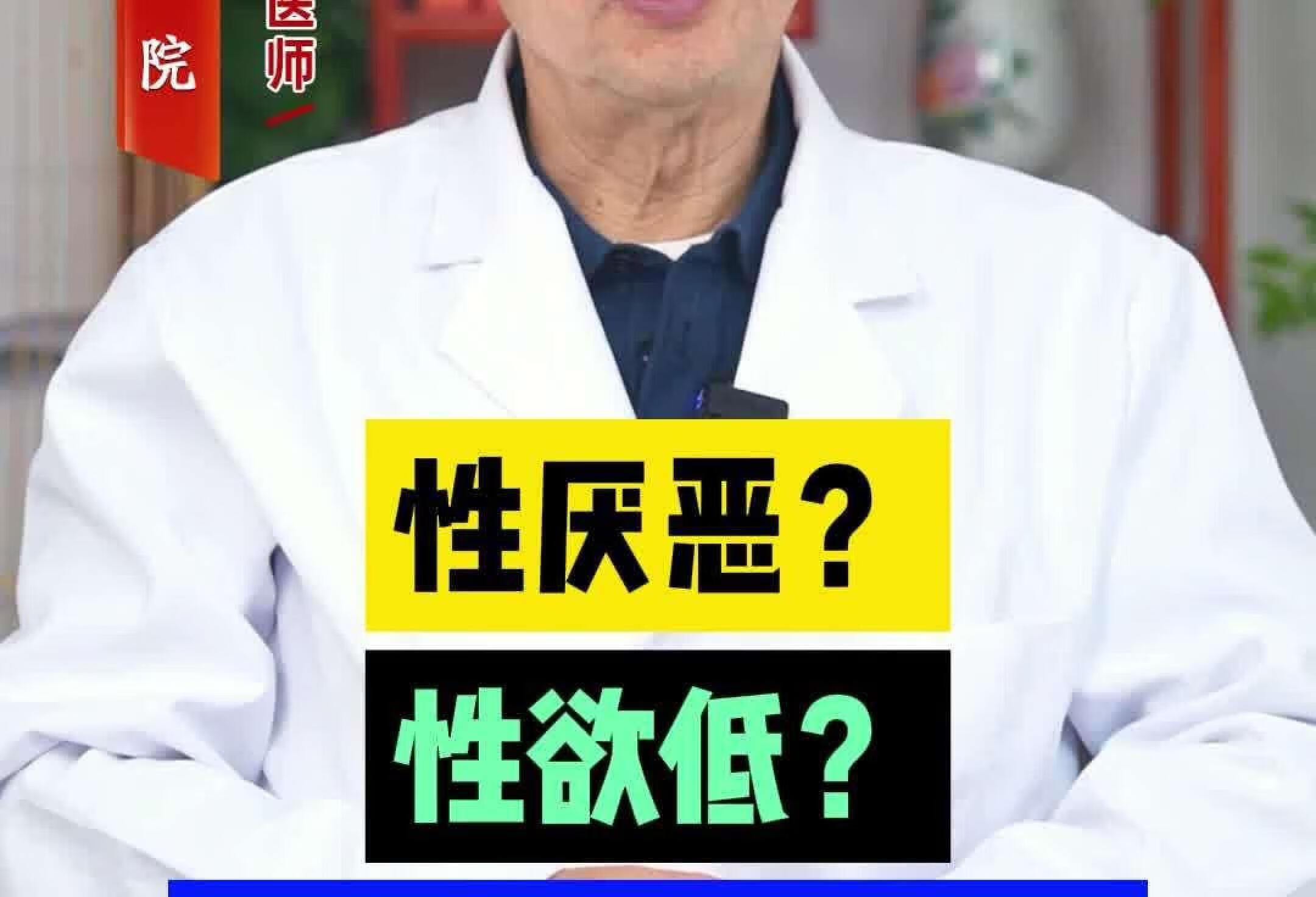 工作太累因为性厌恶？