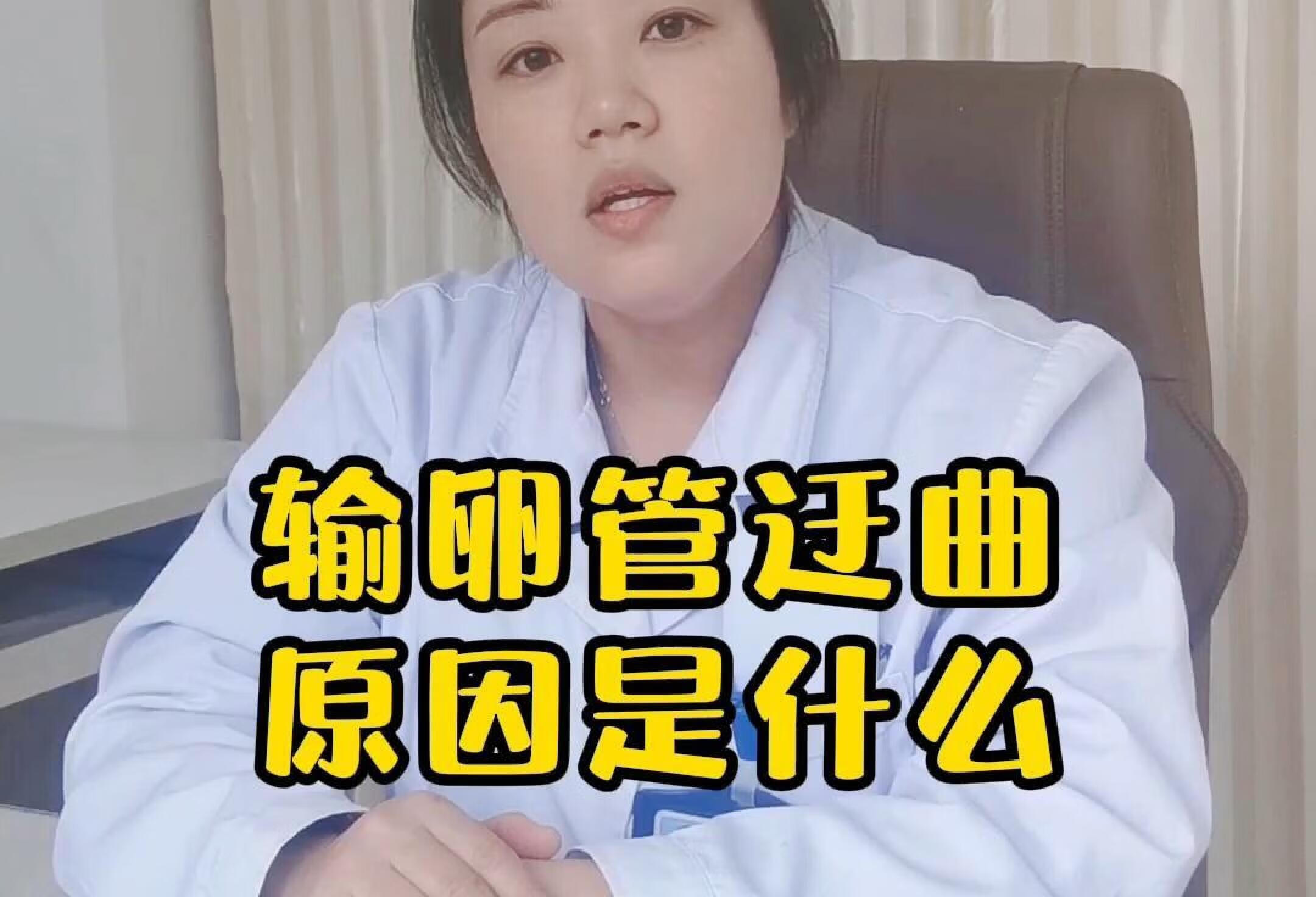 慢性输卵管炎