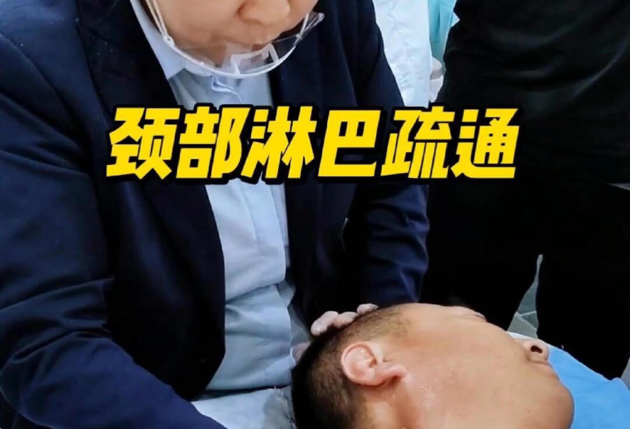 颈部淋巴疏通手法～