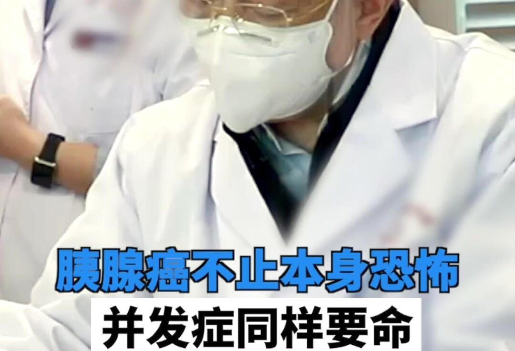 胰腺癌不止本身恐怖，并发症同样要命