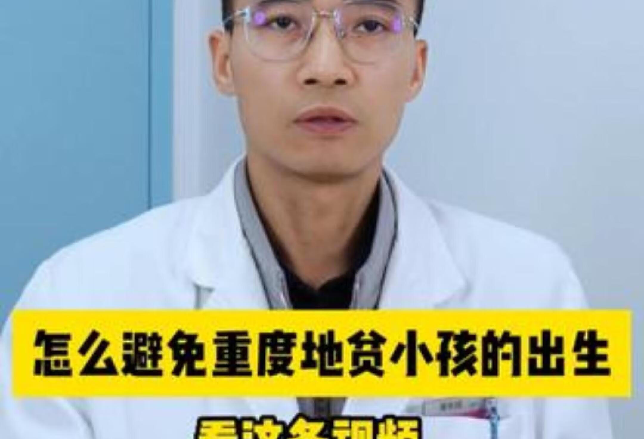 原来如此！无地贫为啥生出地贫宝宝？