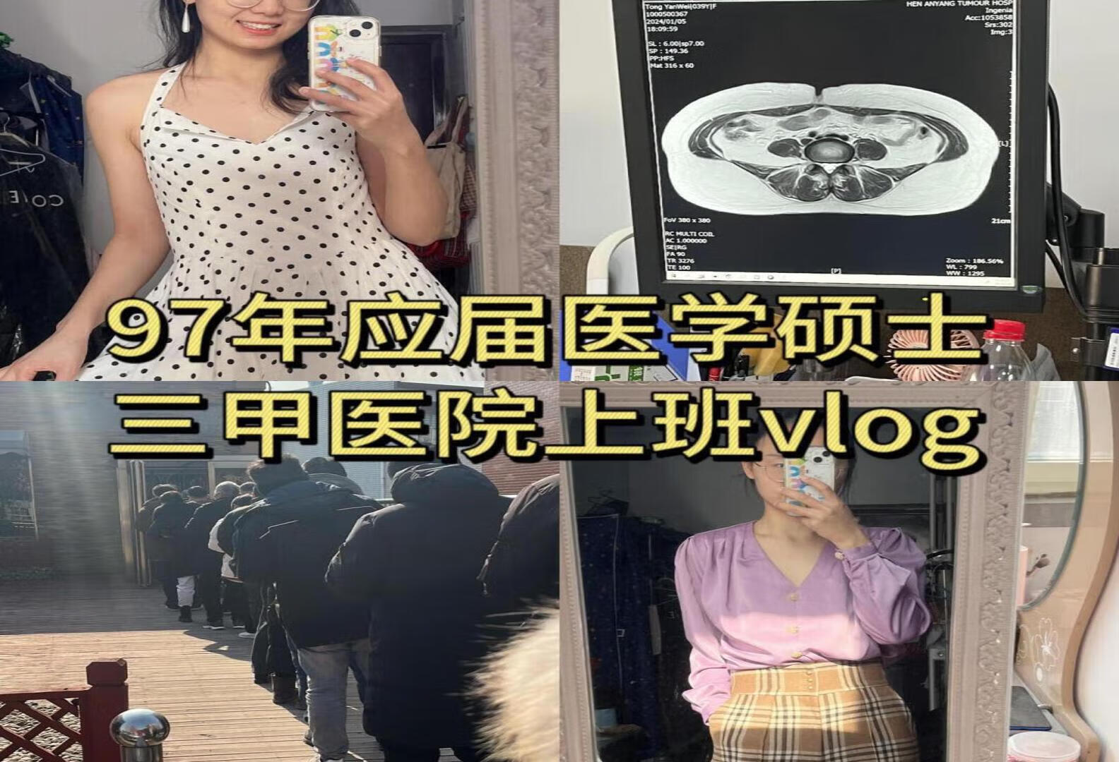 影像转科也没有我想象中的那么美好