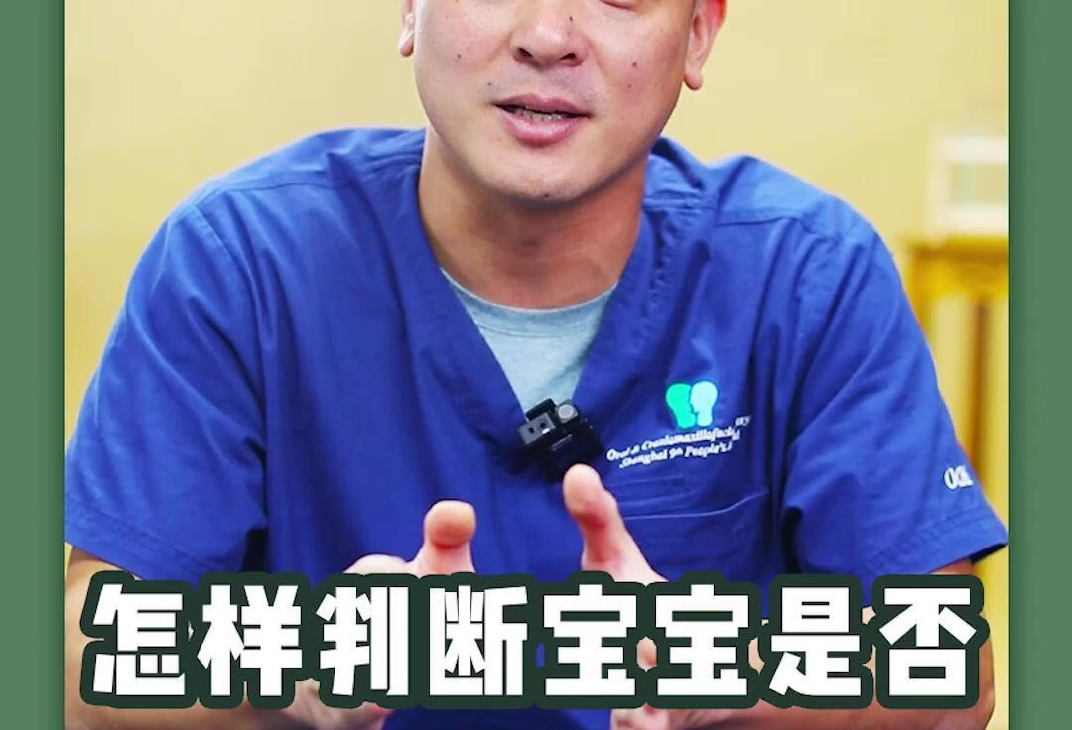 如何判断宝宝是否舌系带过短？