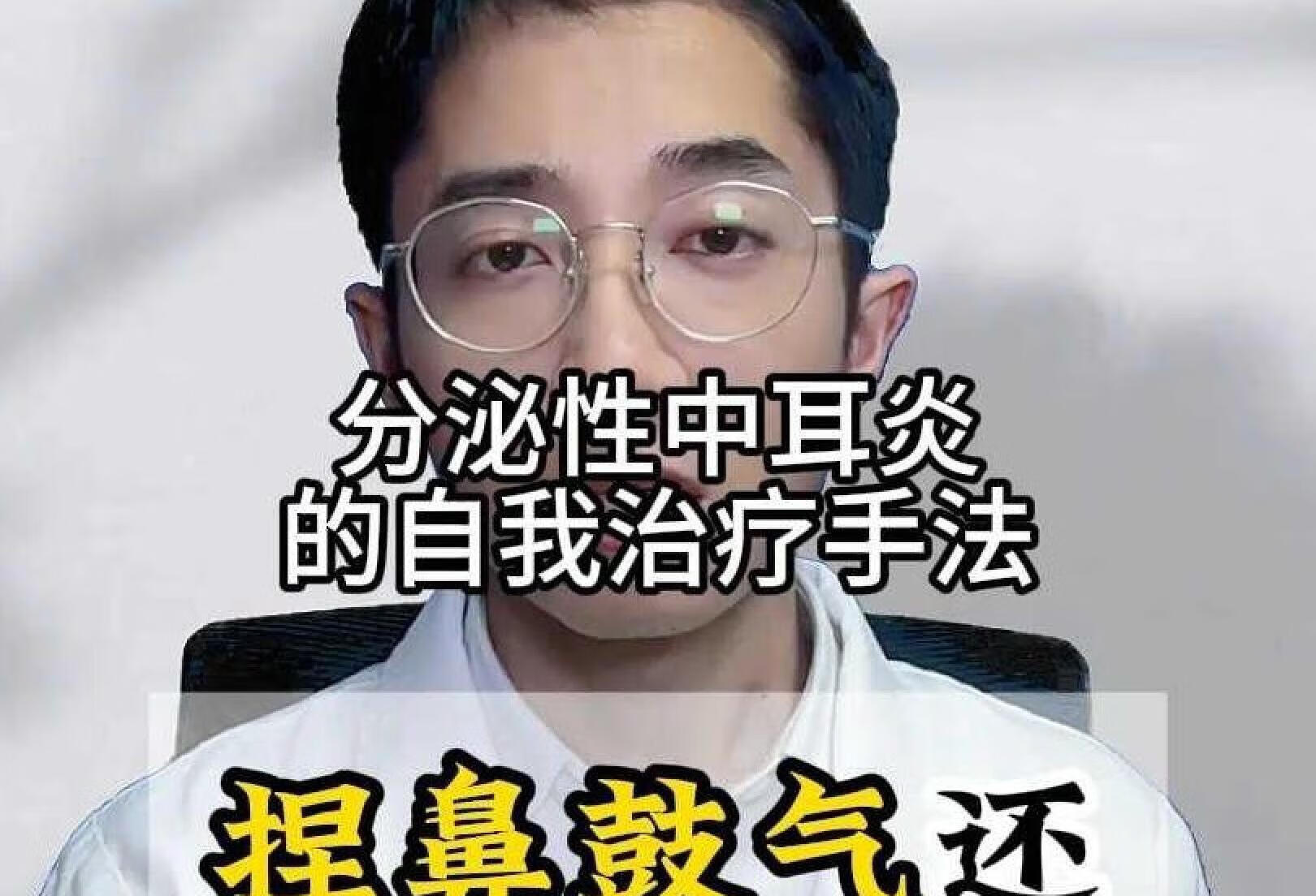 捏鼻鼓气还是按压耳道