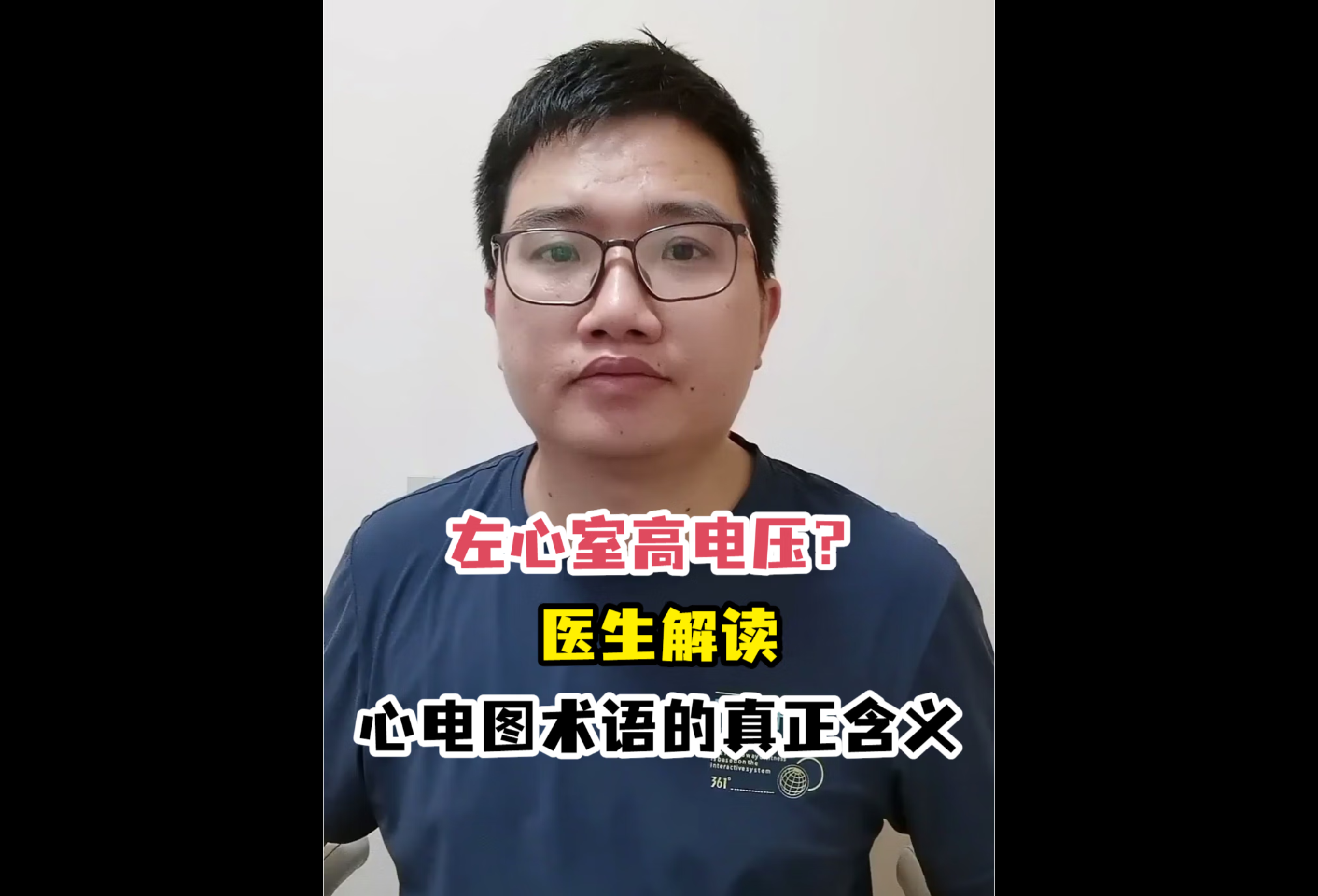 左心室高电压？医生解读心电图术语的真正含义