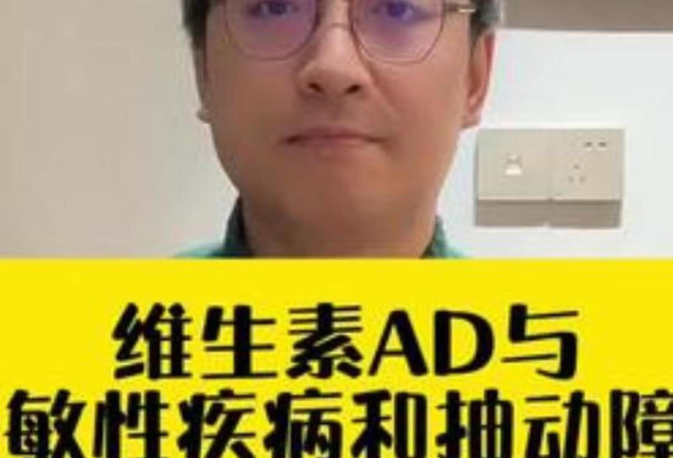 维生素AD如何影响过敏与抽动障碍?