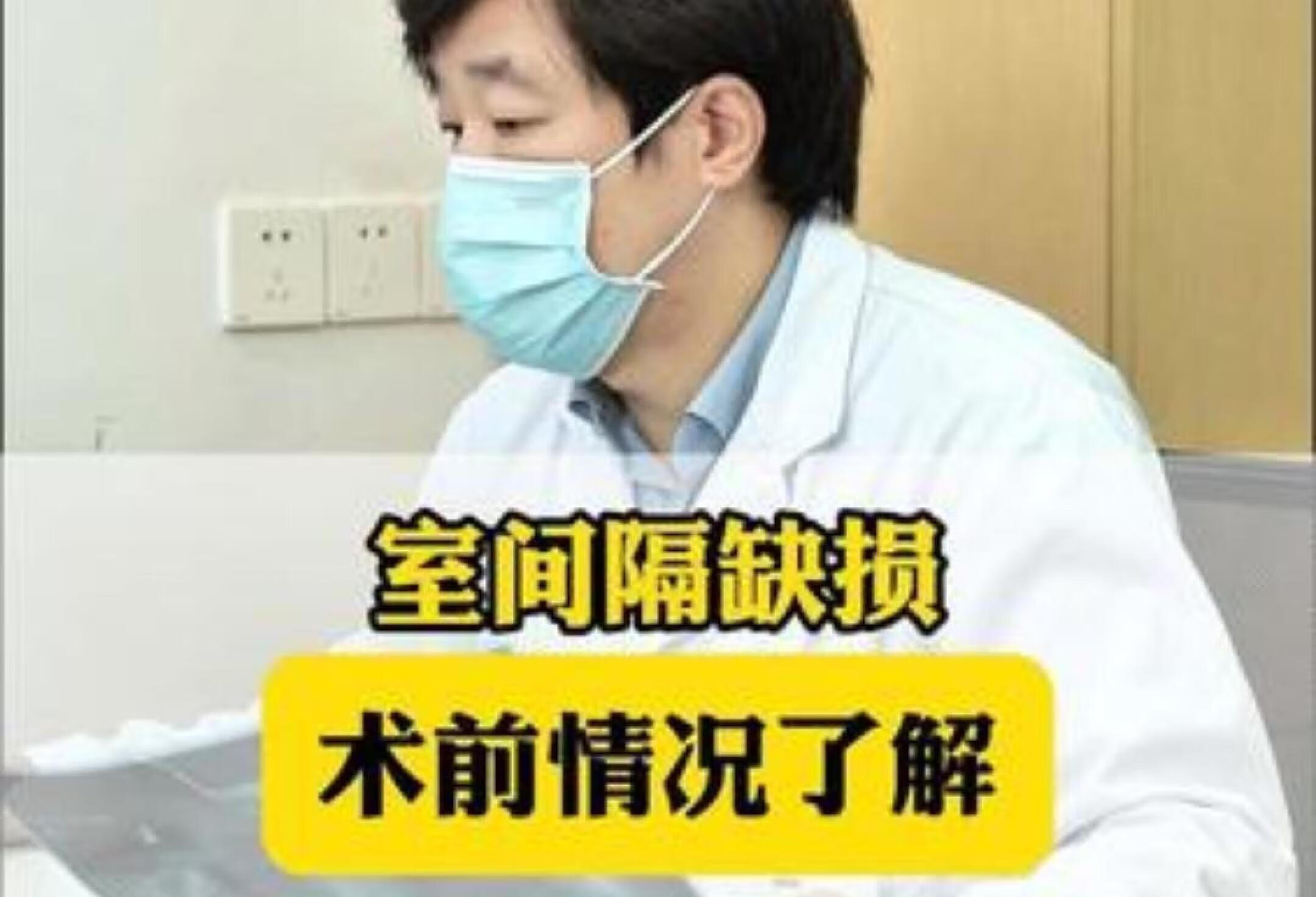 儿童先心病科普 守护健康成长