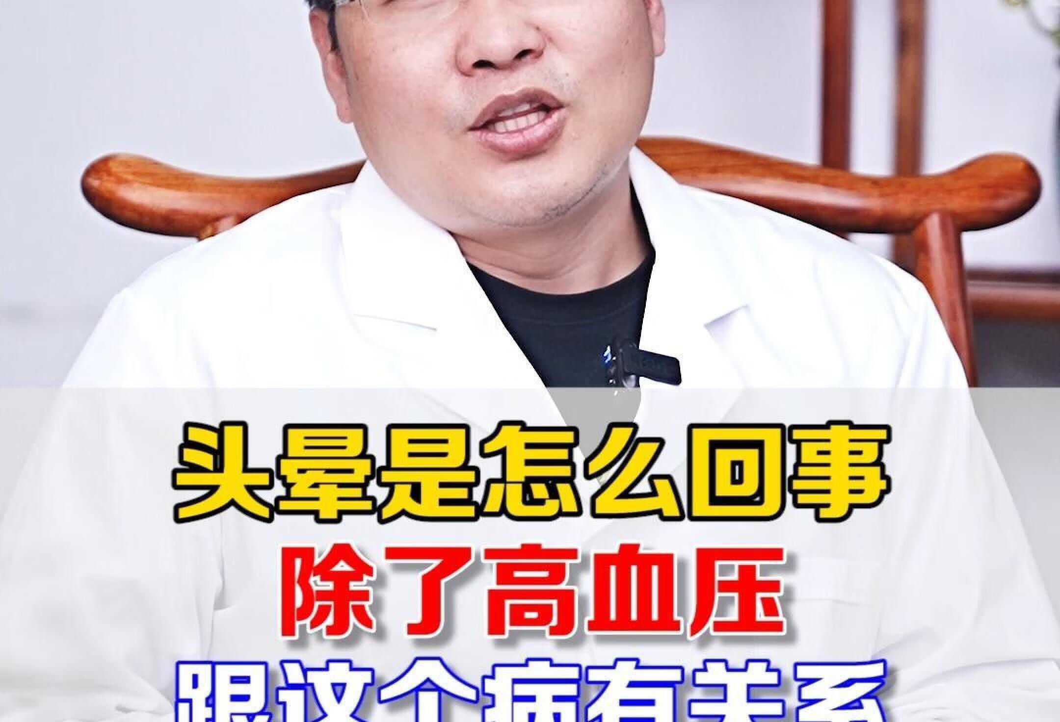 头晕是怎么回事？